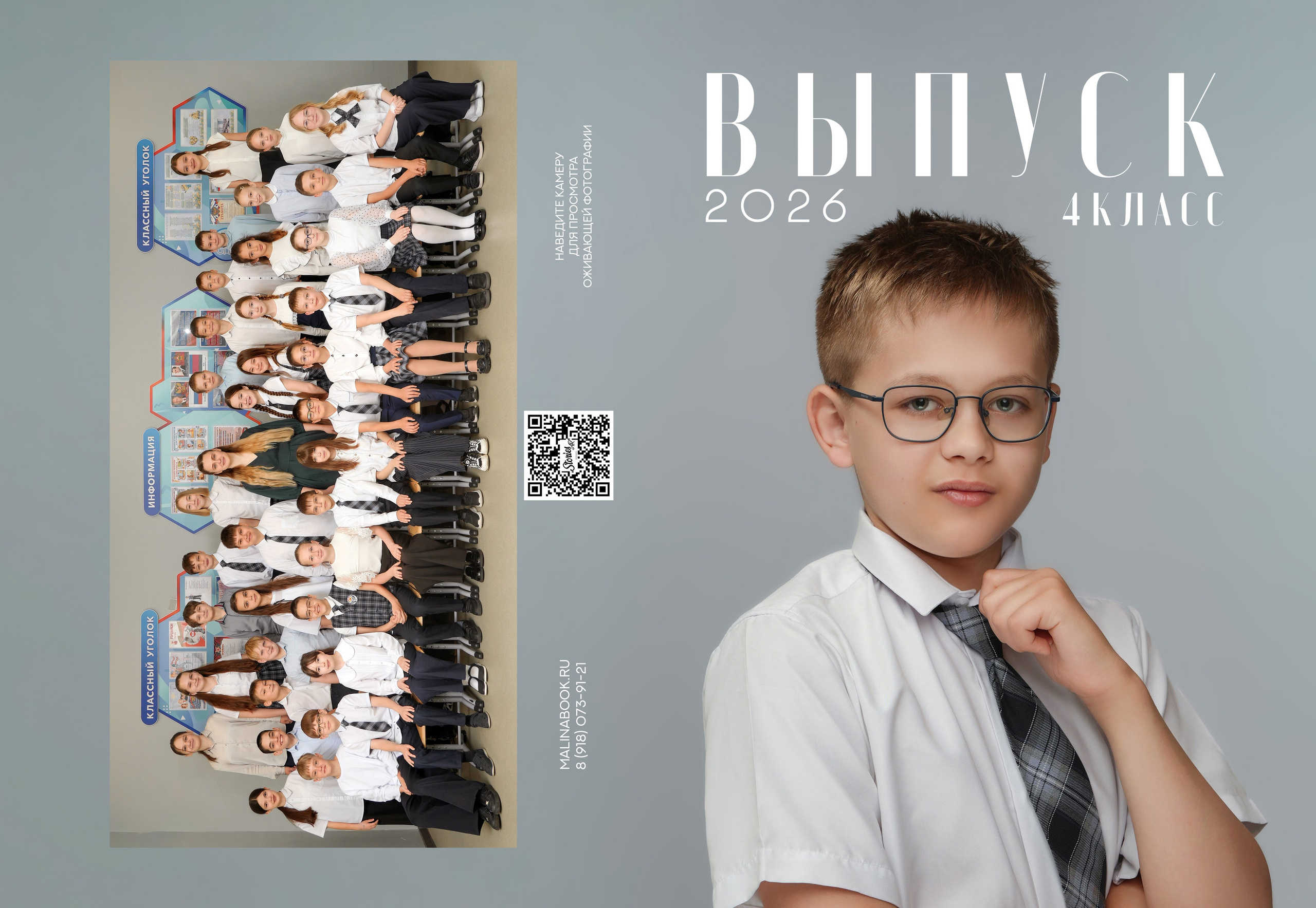 ШКОЛА 104ф 4 И. Красивый выпускной альбом в Краснодаре