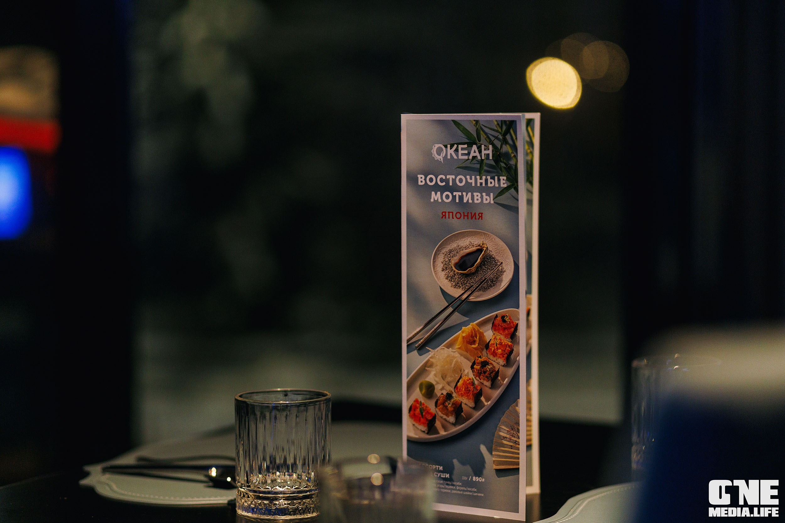 Фоторепортаж из ресторана Океан. One Media Life: фоторепортажи, фотоотчеты с мероприятий и заведений