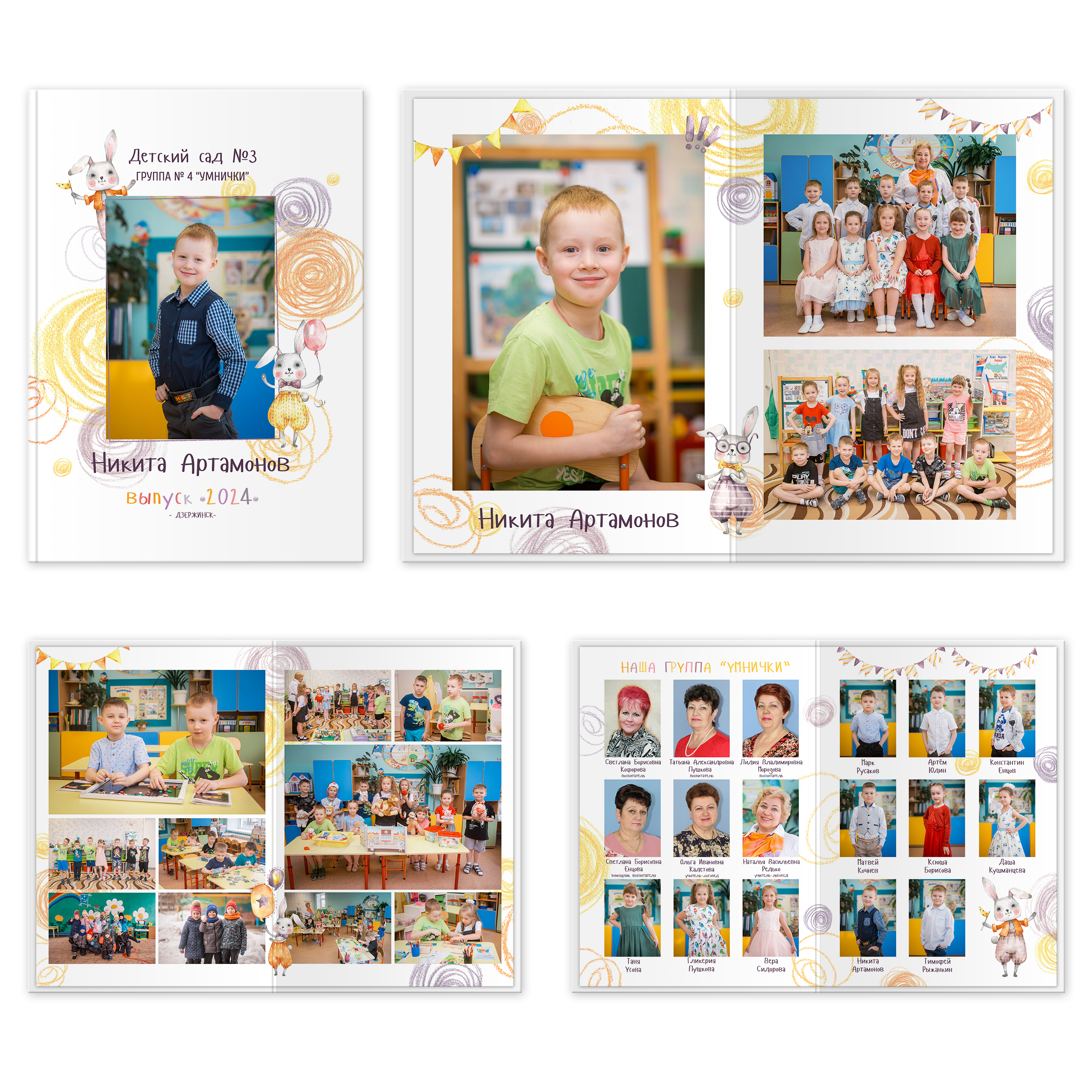 Для школ и детских садов. Фотографиня Мария Дикова