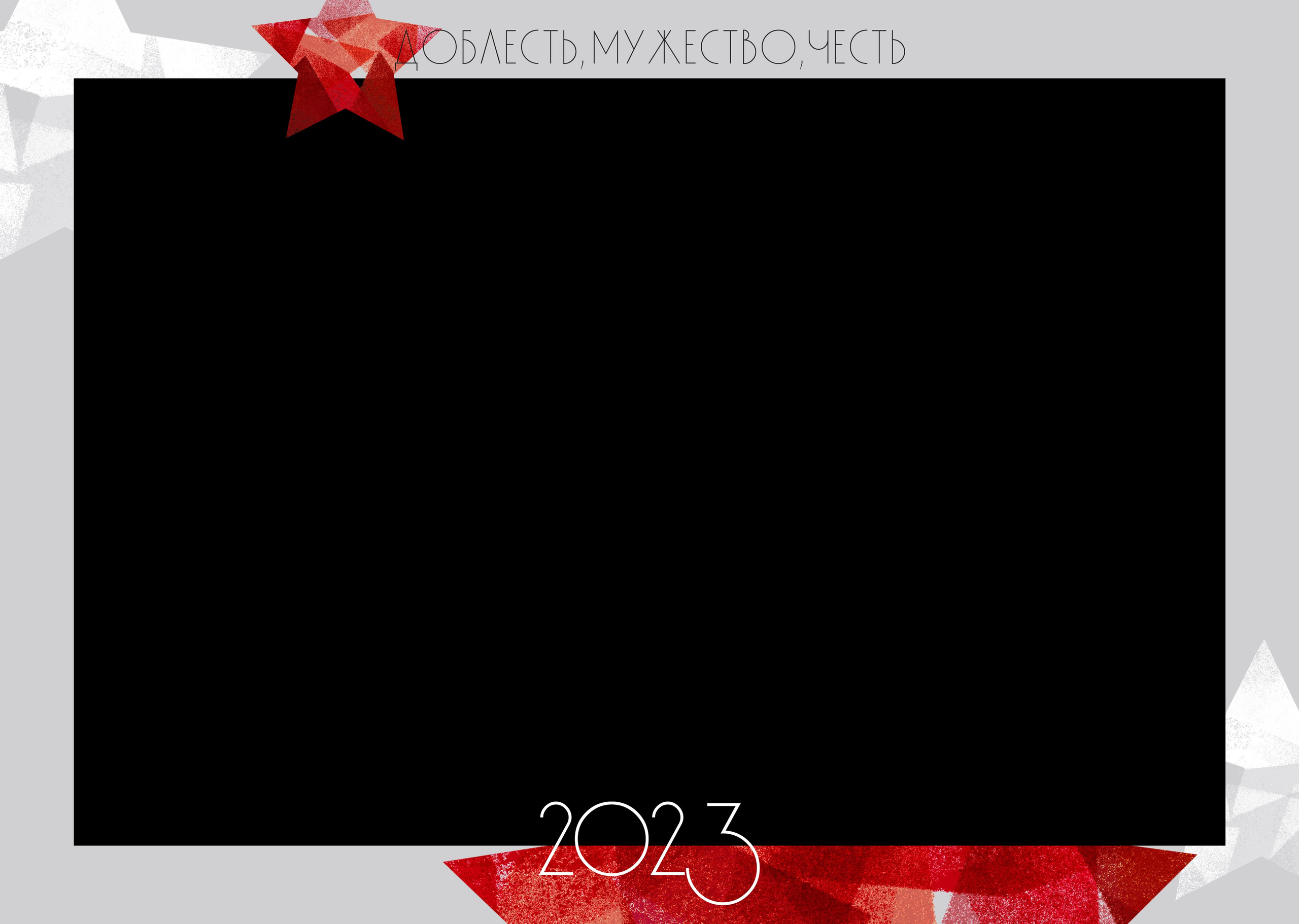 АЛЫЙ. ТВОЙ АЛЬБОМ / ТВОИ ПРАВИЛА