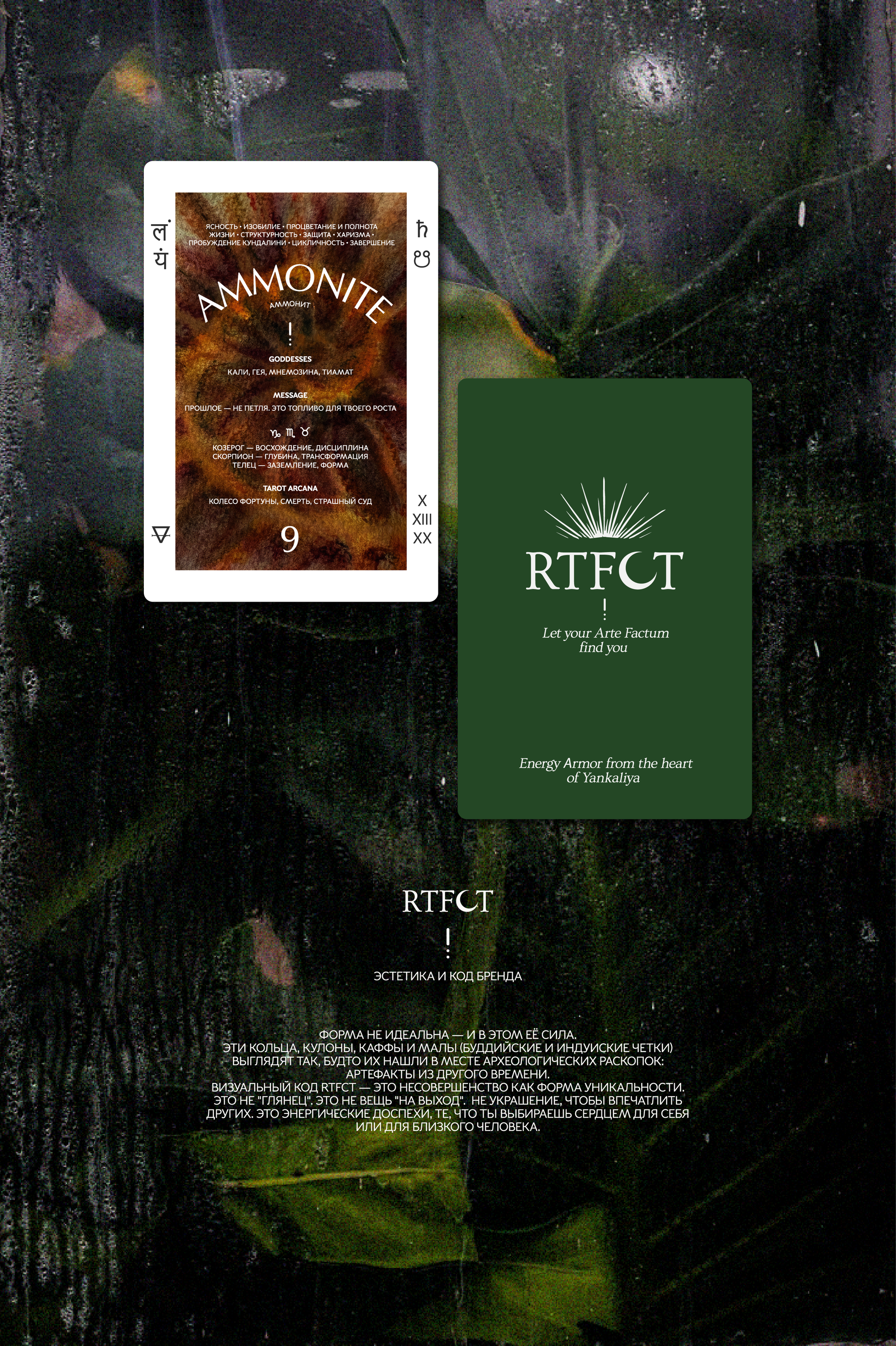 Дизайн карточки бренда / Постер бренда