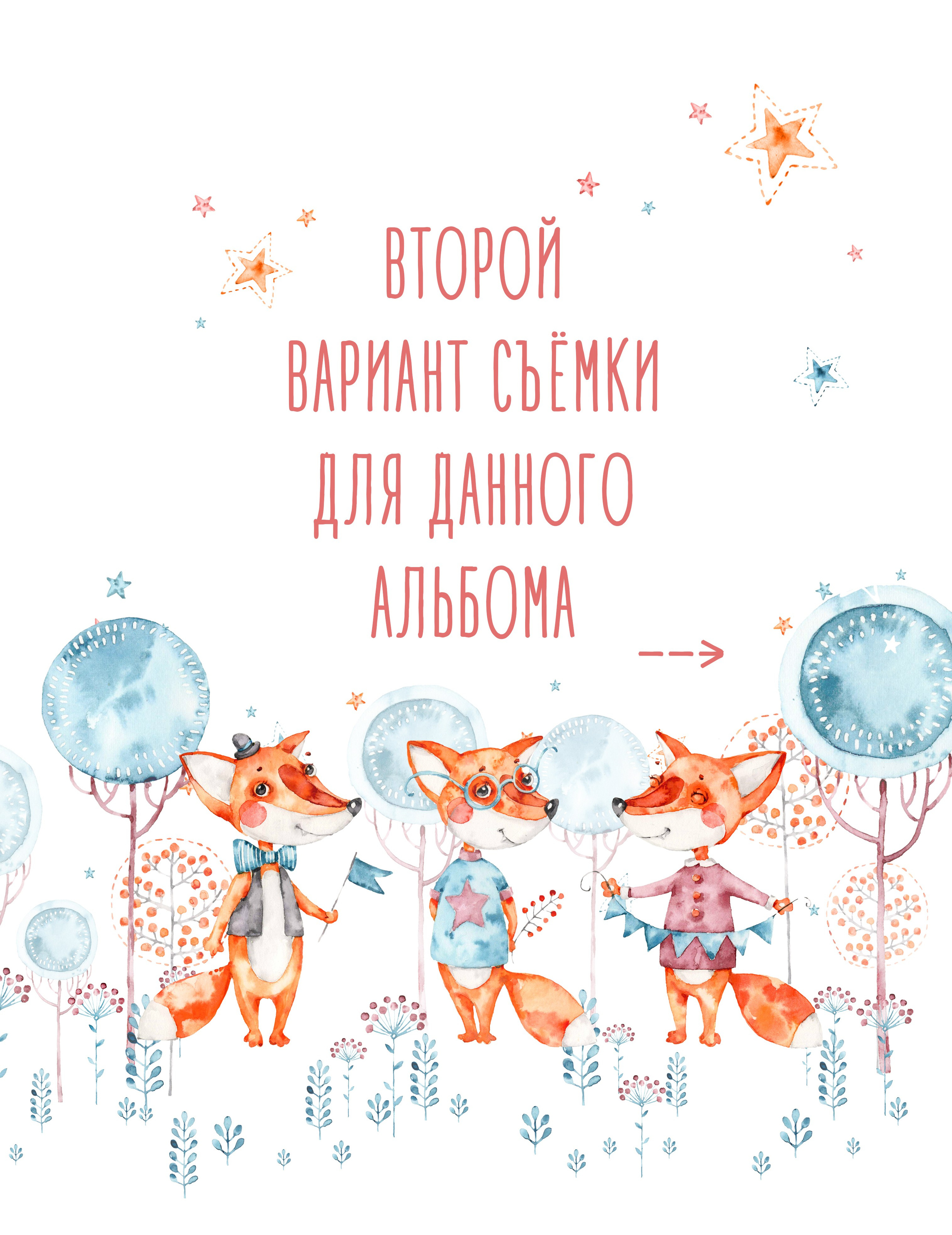 Детский сад. Выпускные альбомы в саду и школе. Подольск. Лифарь Татьяна