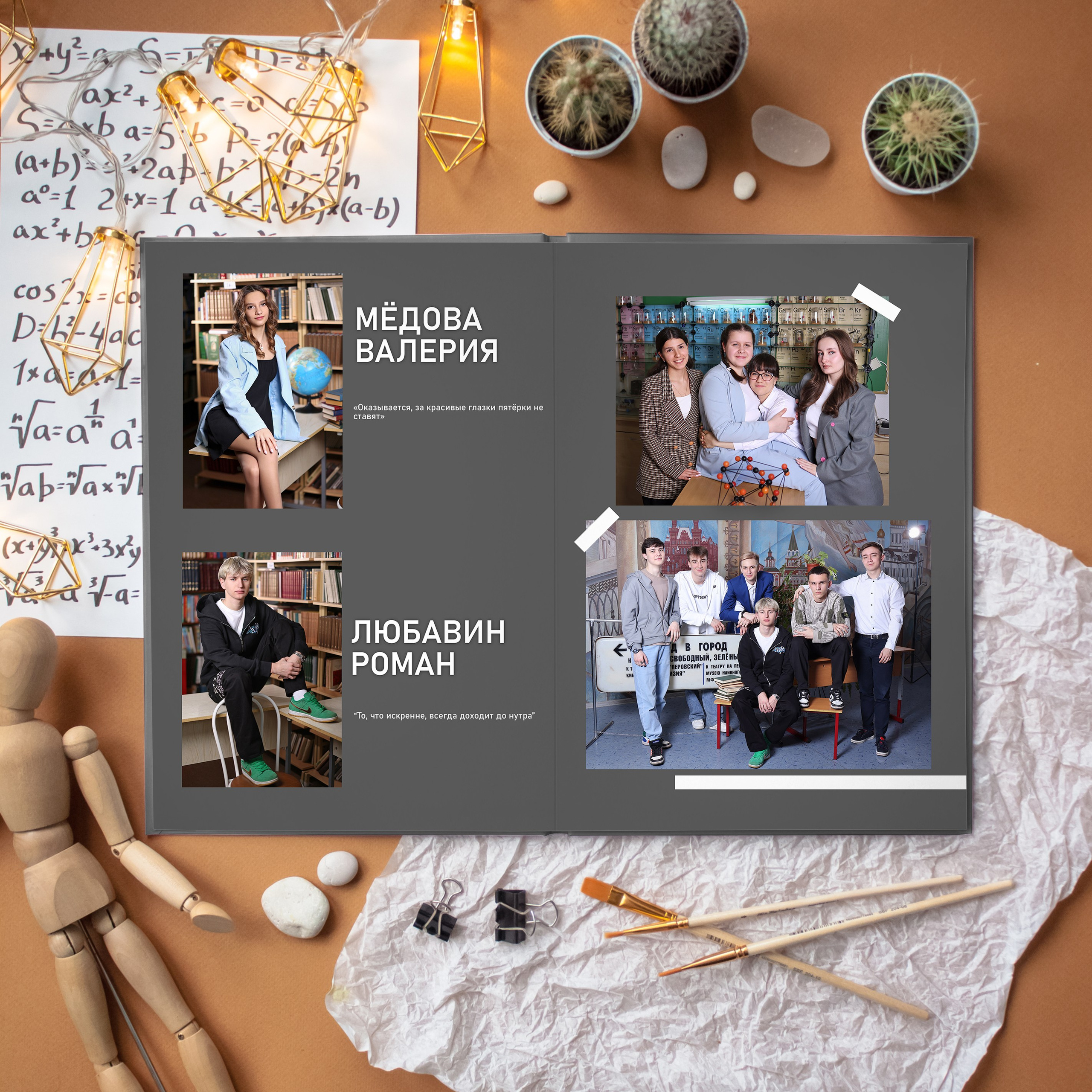 Выпускные Альбомы. Школьный фотограф № 1 — Москва и МО | Роман Абрамов: выпускные альбомы, школьные фото, 20 лет опыта