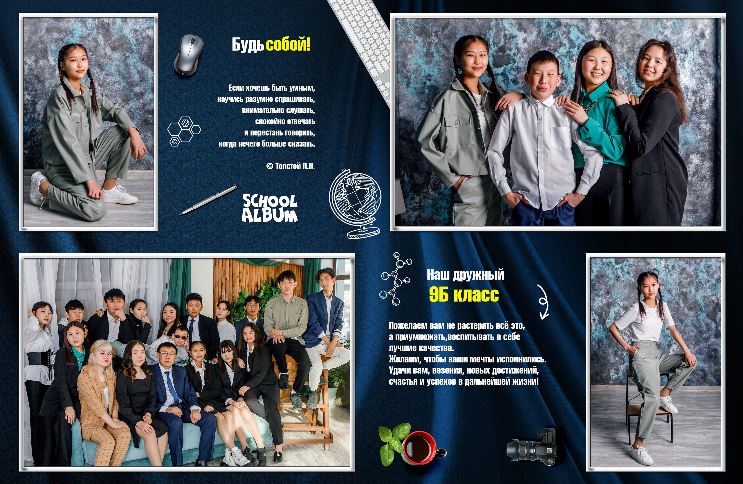 Дизайн № 7. Фотограф в Улан-Удэ Олеся Бакулина