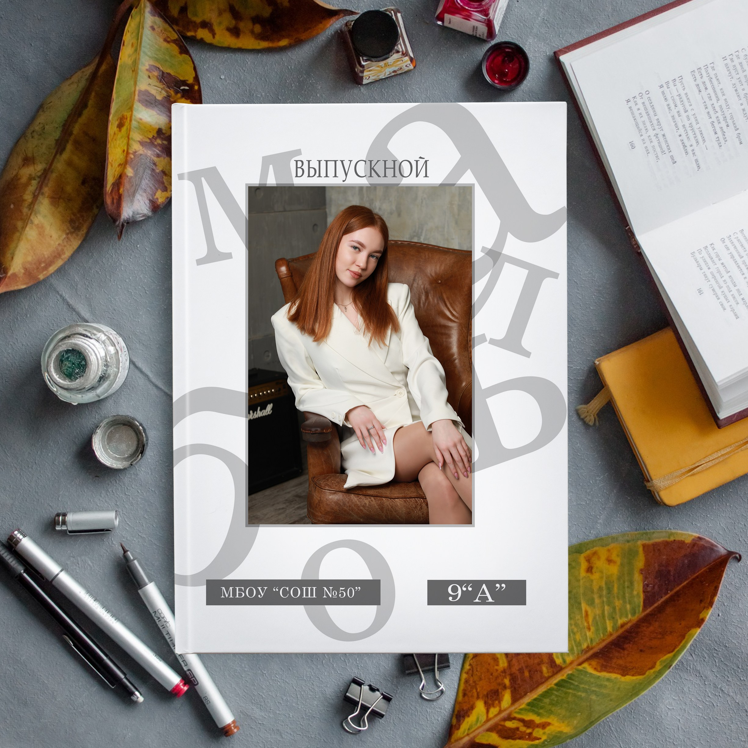 Выпускные альбомы в Новокузнецке