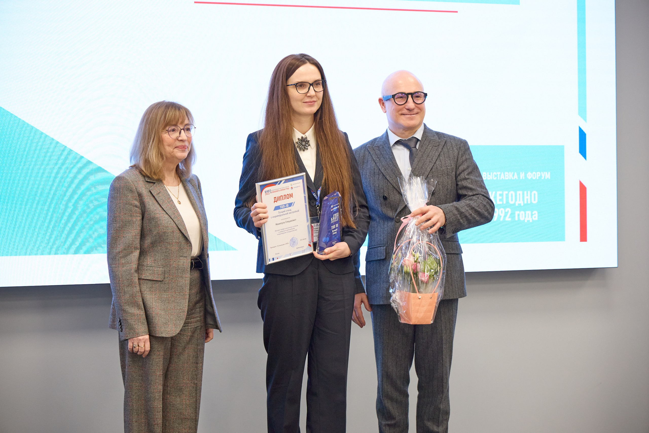 Награждение победителей выставки БИОТ-2023. РСПП. OSPhoto