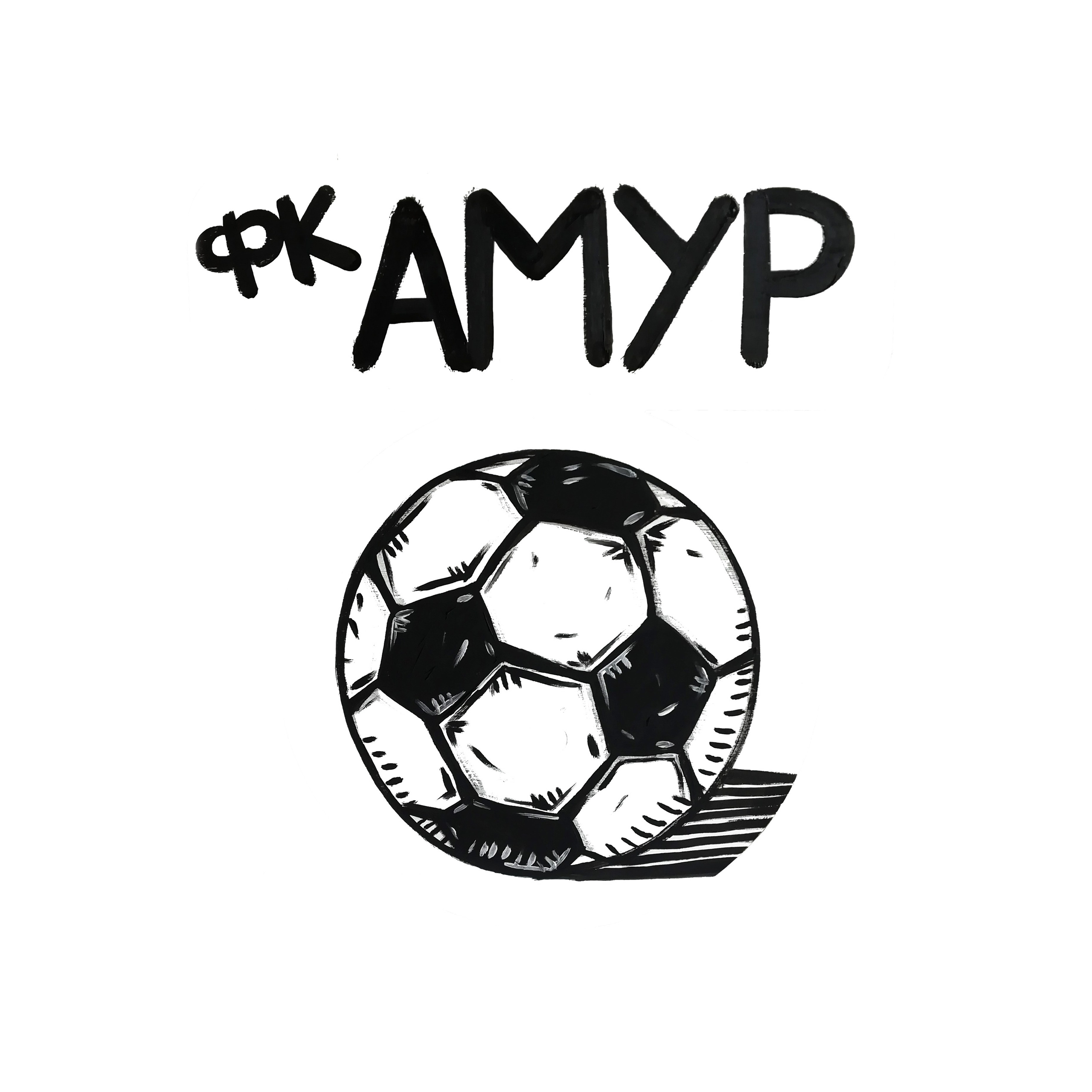 Легалка. Художник Рыбак Николай