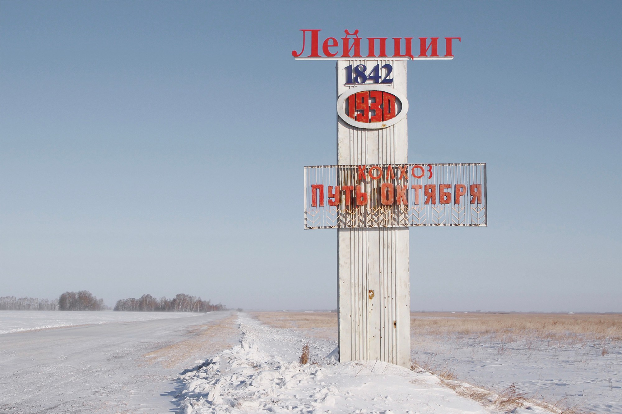 Предзаказ книги художника «212 866 рублей и 62 копейки, которые были потрачены на проект „Евротур“, но ничего не получилось»