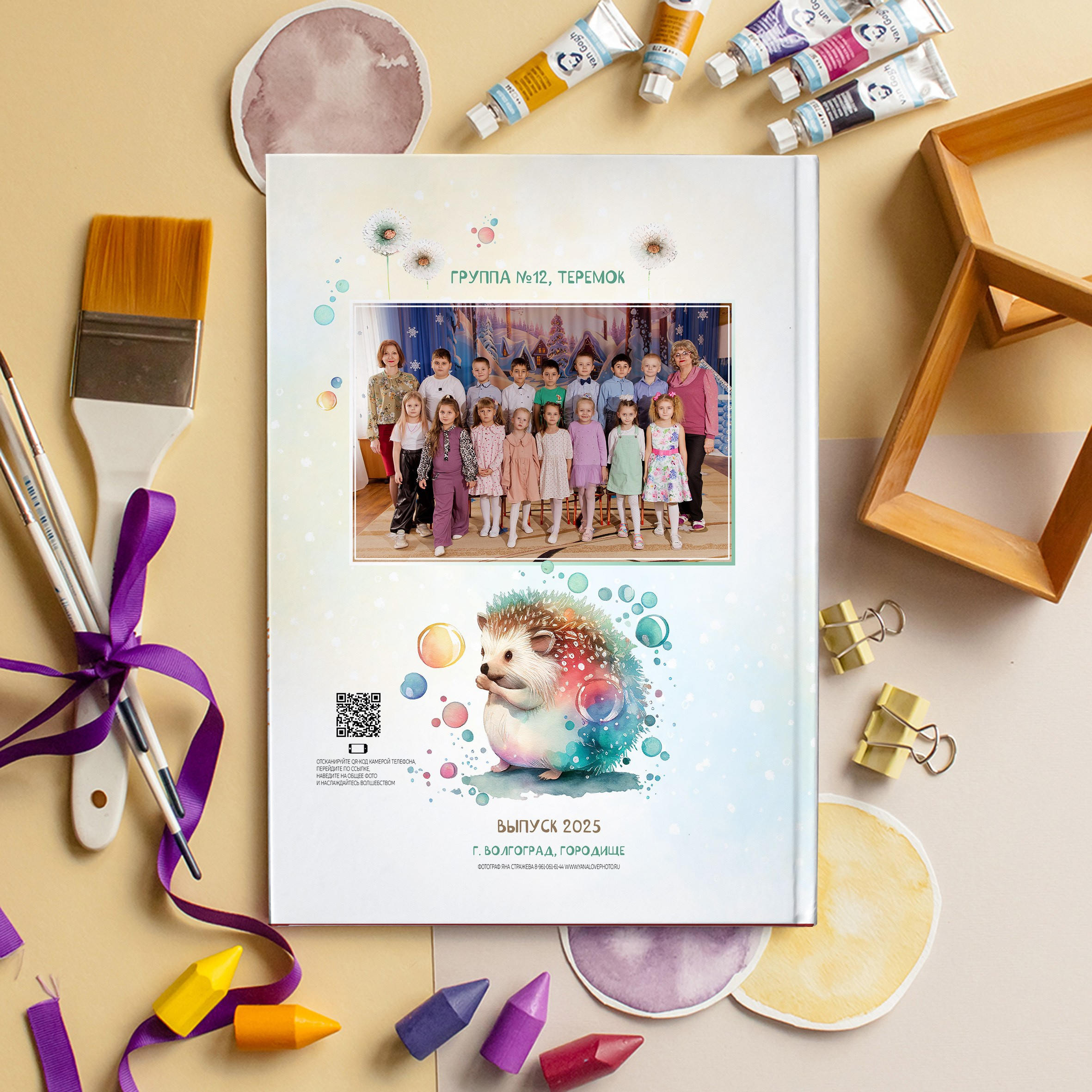 Детский сад. Свадебный и семейный фотограф Яна Стражева. Волгоград, Москва