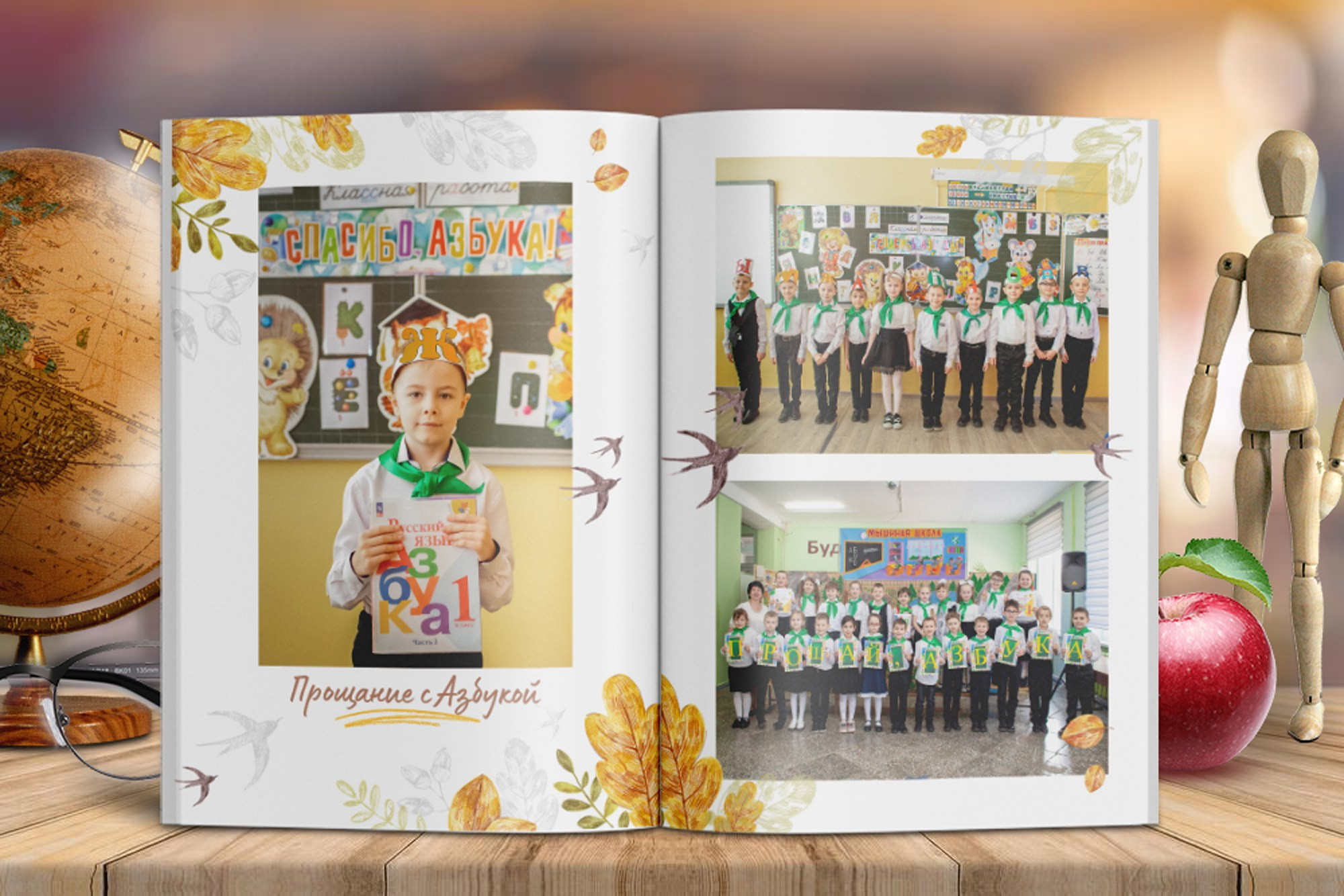 Начальная школа