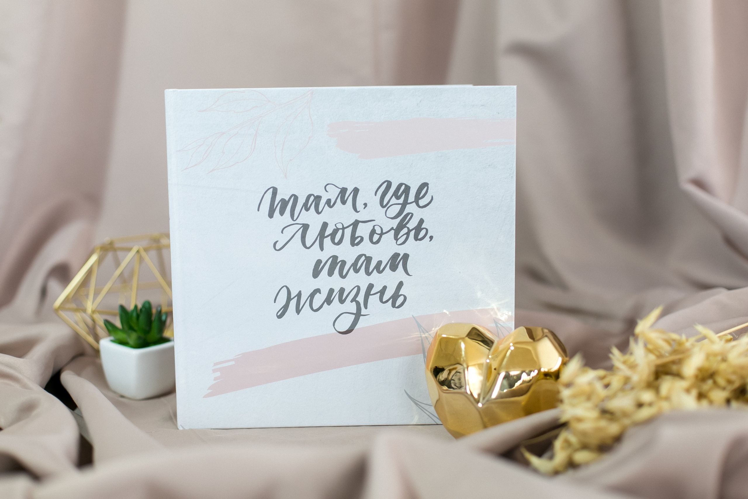 Фотокниги со смыслом. Дизайнер Наталья Панарина