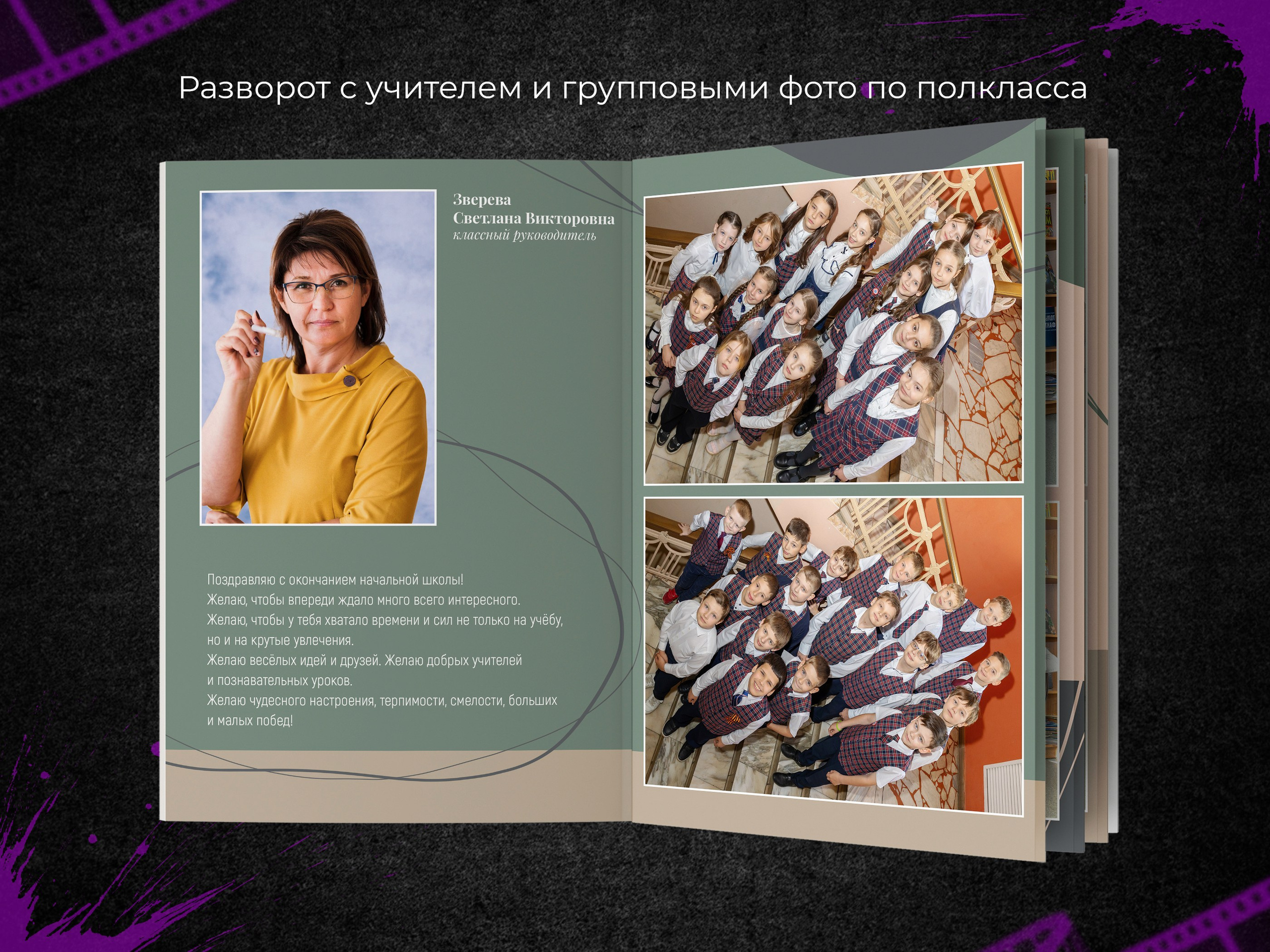 Классик. Начальная школа. Выпускные фотоальбомы в Пензе