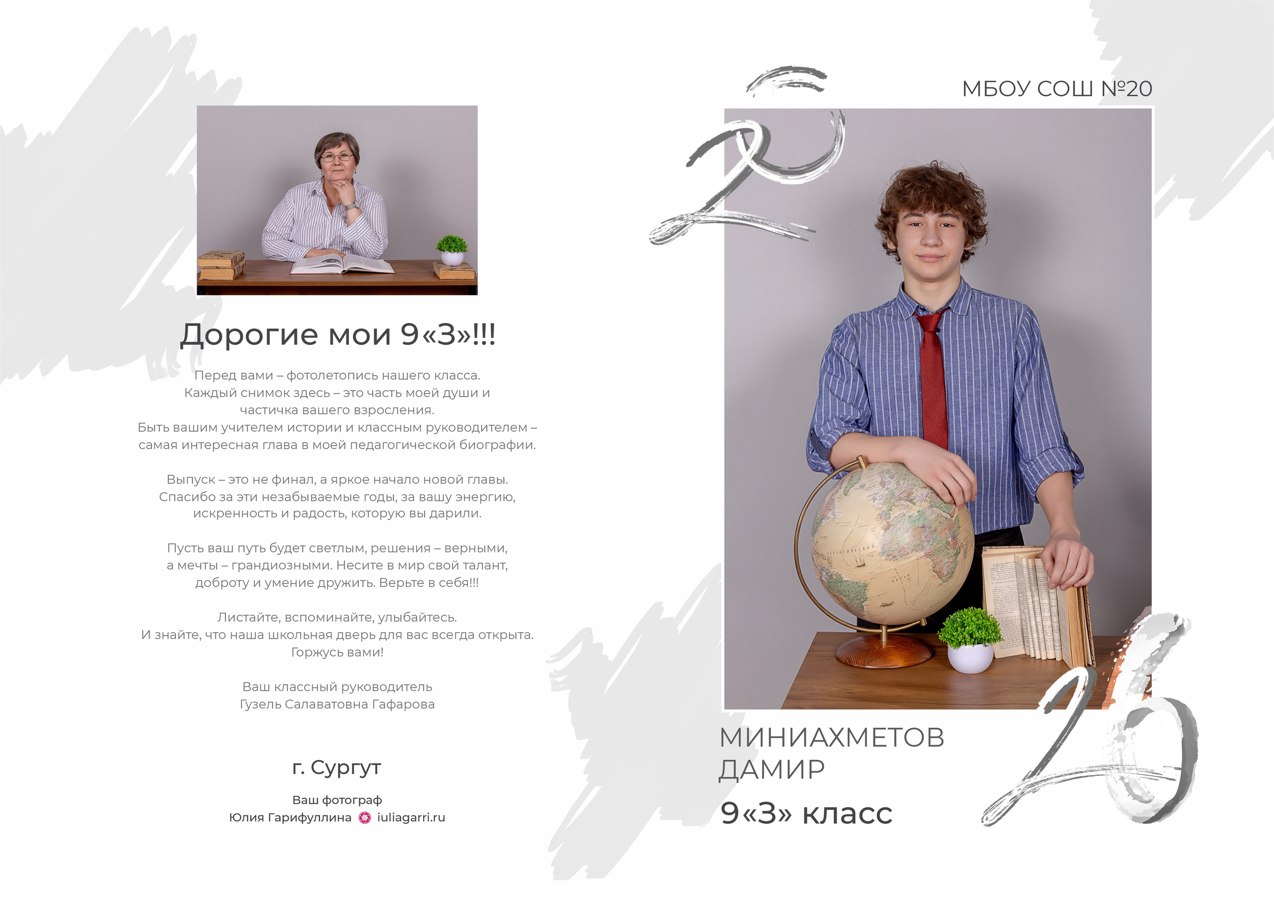 Альбом малый 2900. ШКОЛЬНЫЙ ФОТОГРАФ ЮЛИЯ ГАРИФУЛЛИНА