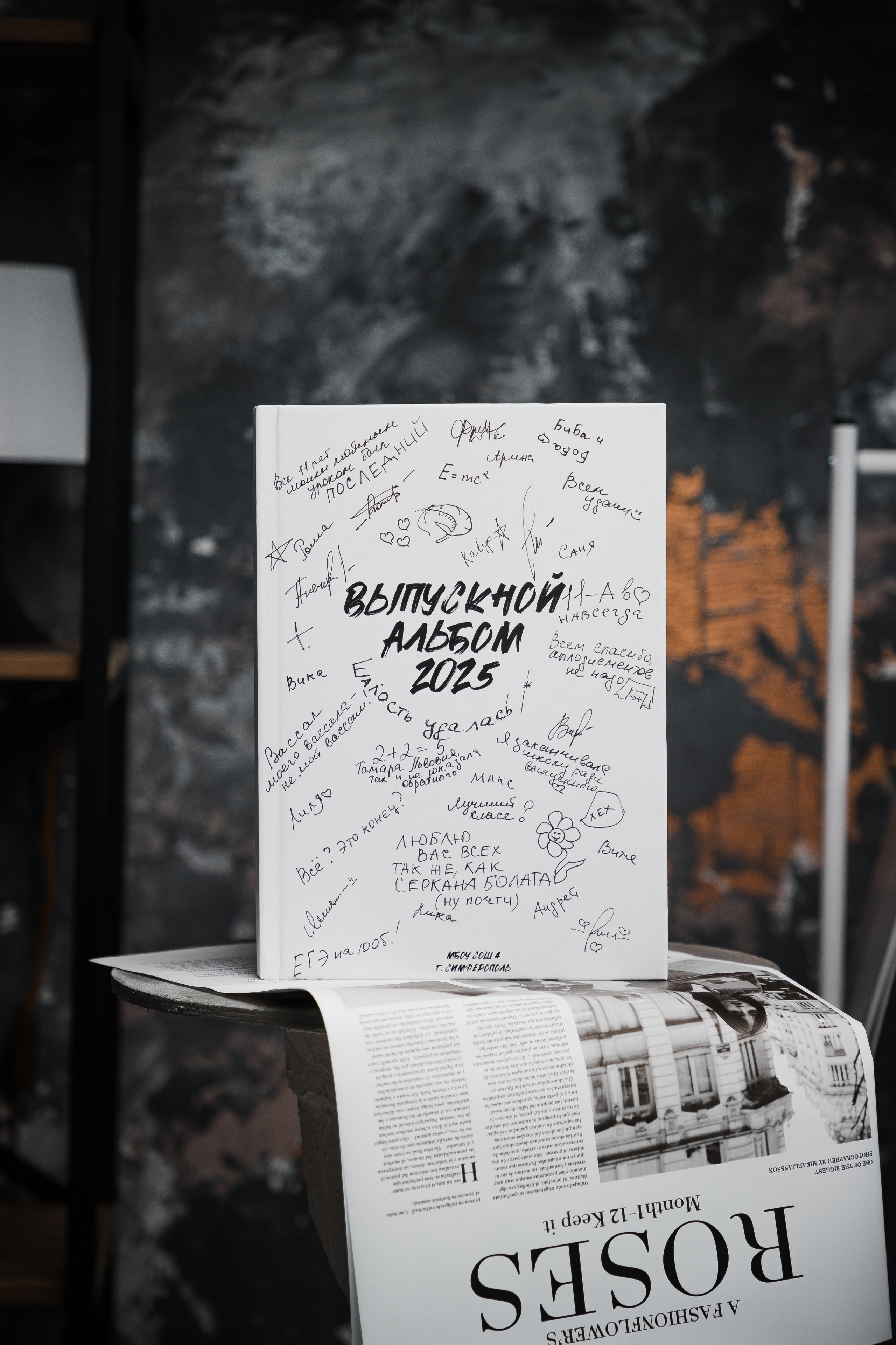 Твой выпускной альбом в Крыму