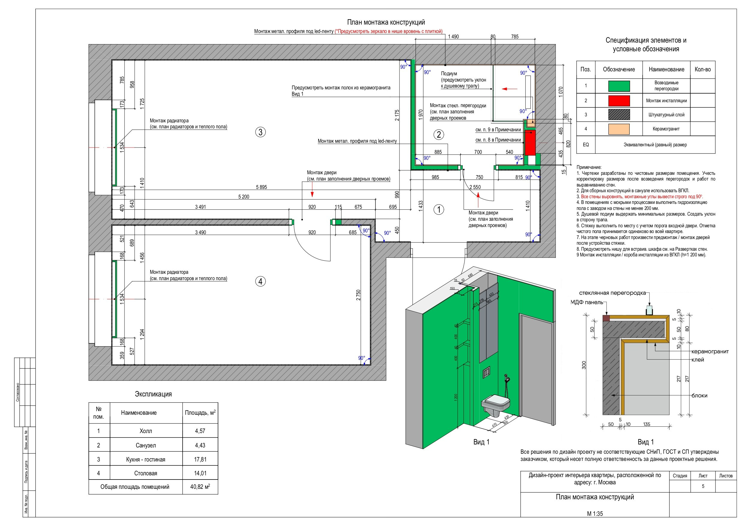 Состав. Валентина Марченкова | Дизайн интерьера