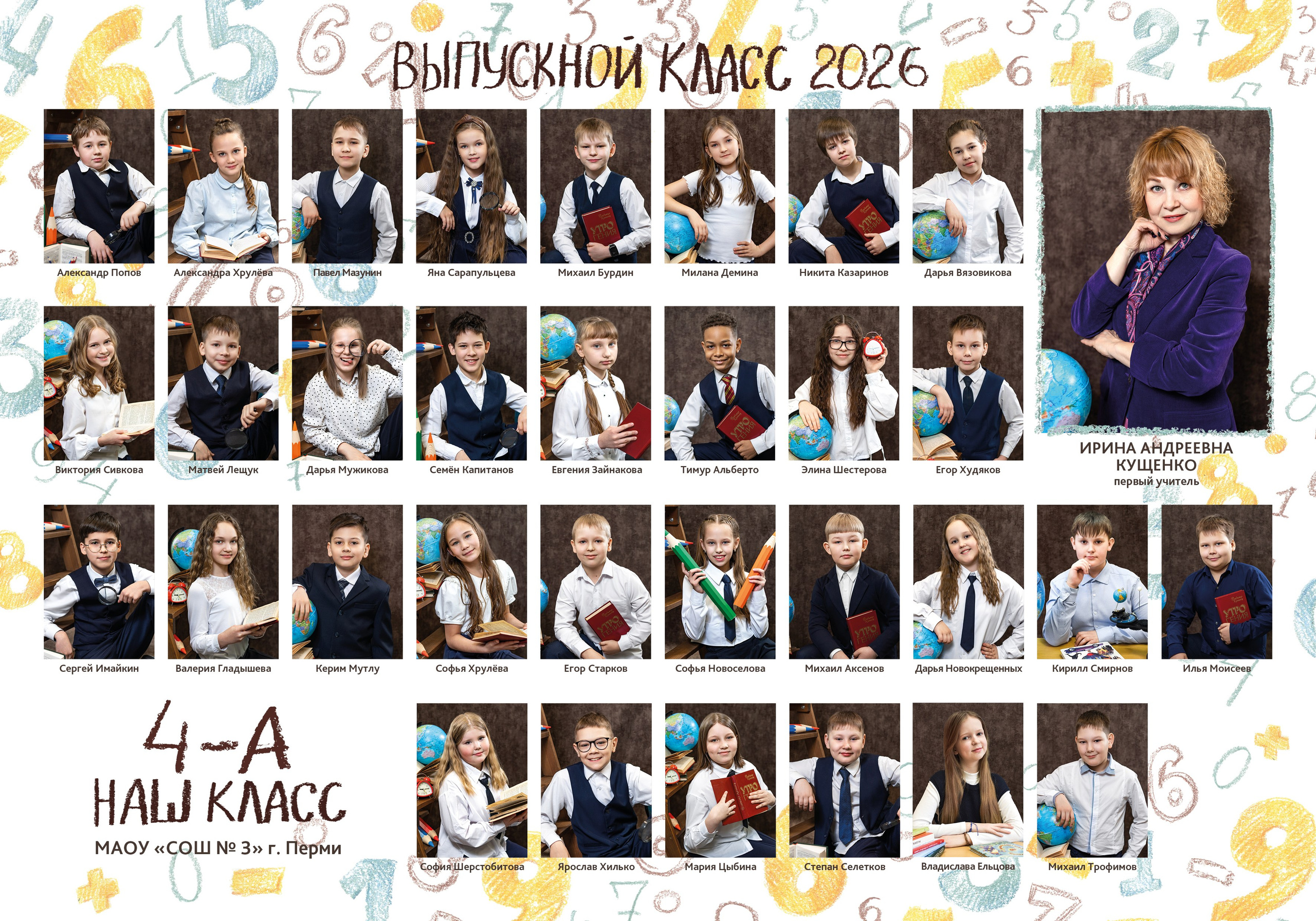 Школа и Детский сад. Фотограф Пермь. Свадьбы. Семья и дети, школа, д. сад. Фотокниги