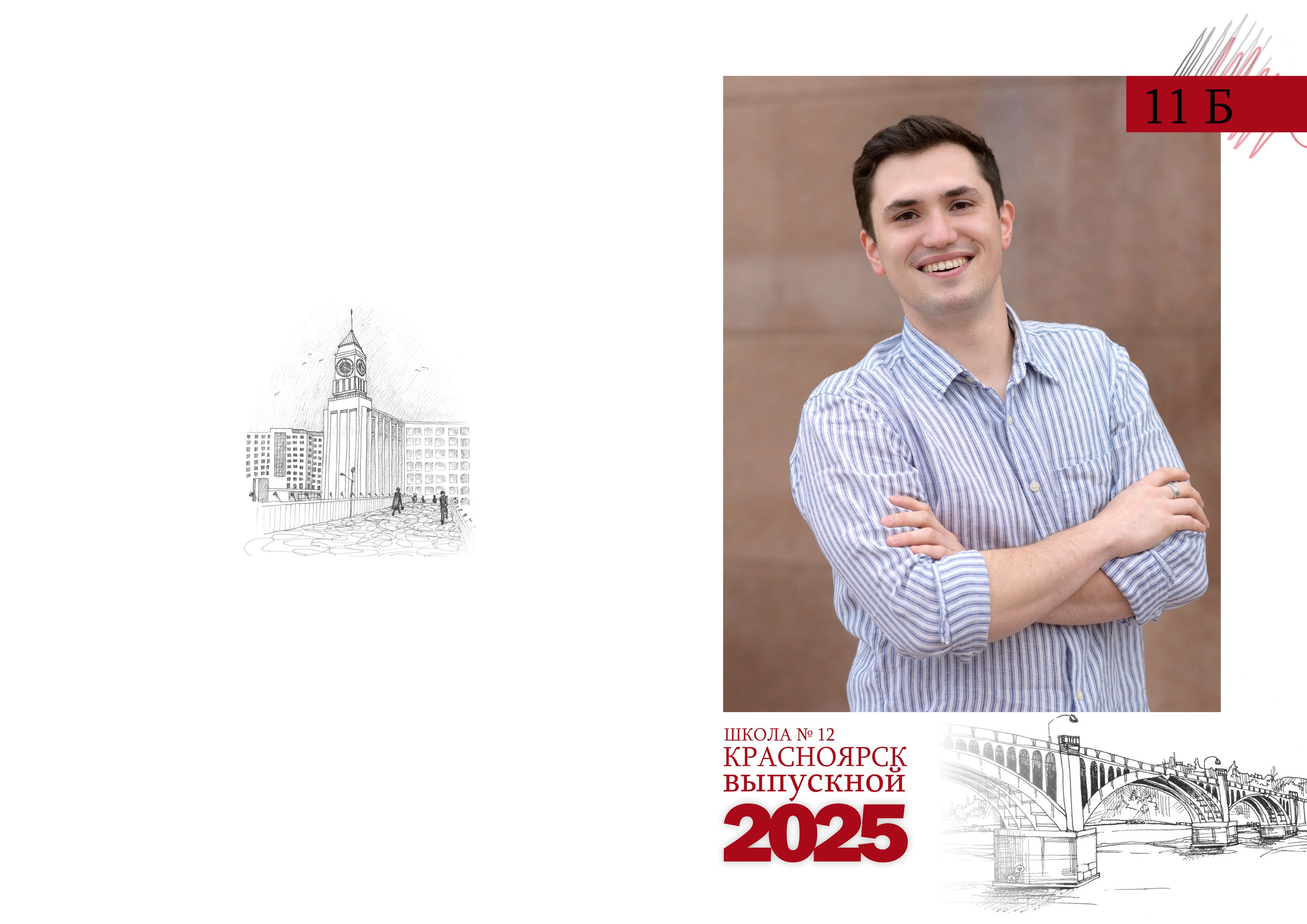 Выпускной альбом для начальной школы и старших классов в Красноярске. Профессиональный фотограф в г. Красноярске Татьяна Арлакова