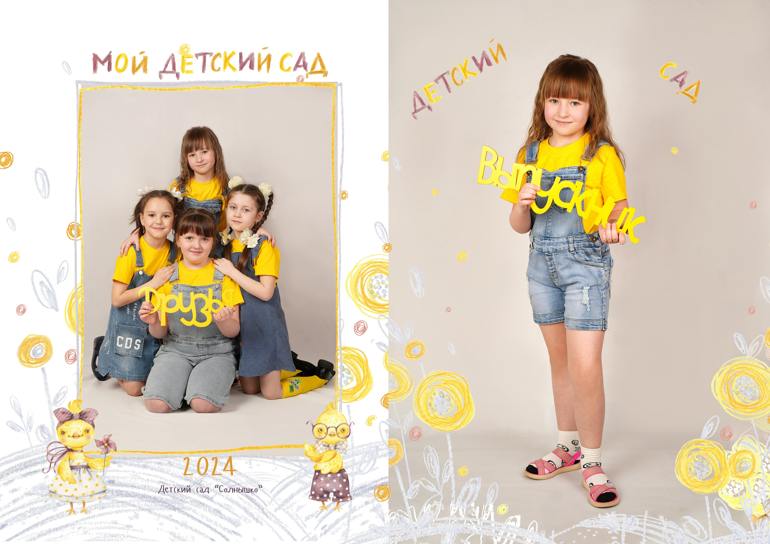 Фон. Детская фотография в Анжеро-Судженске