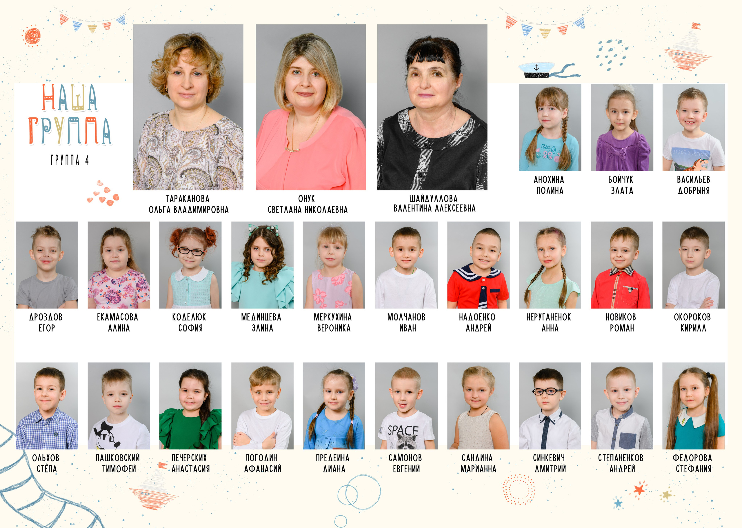 Детский сад. Выпускные и ежегодные школьные альбомы в Москве и Московской области