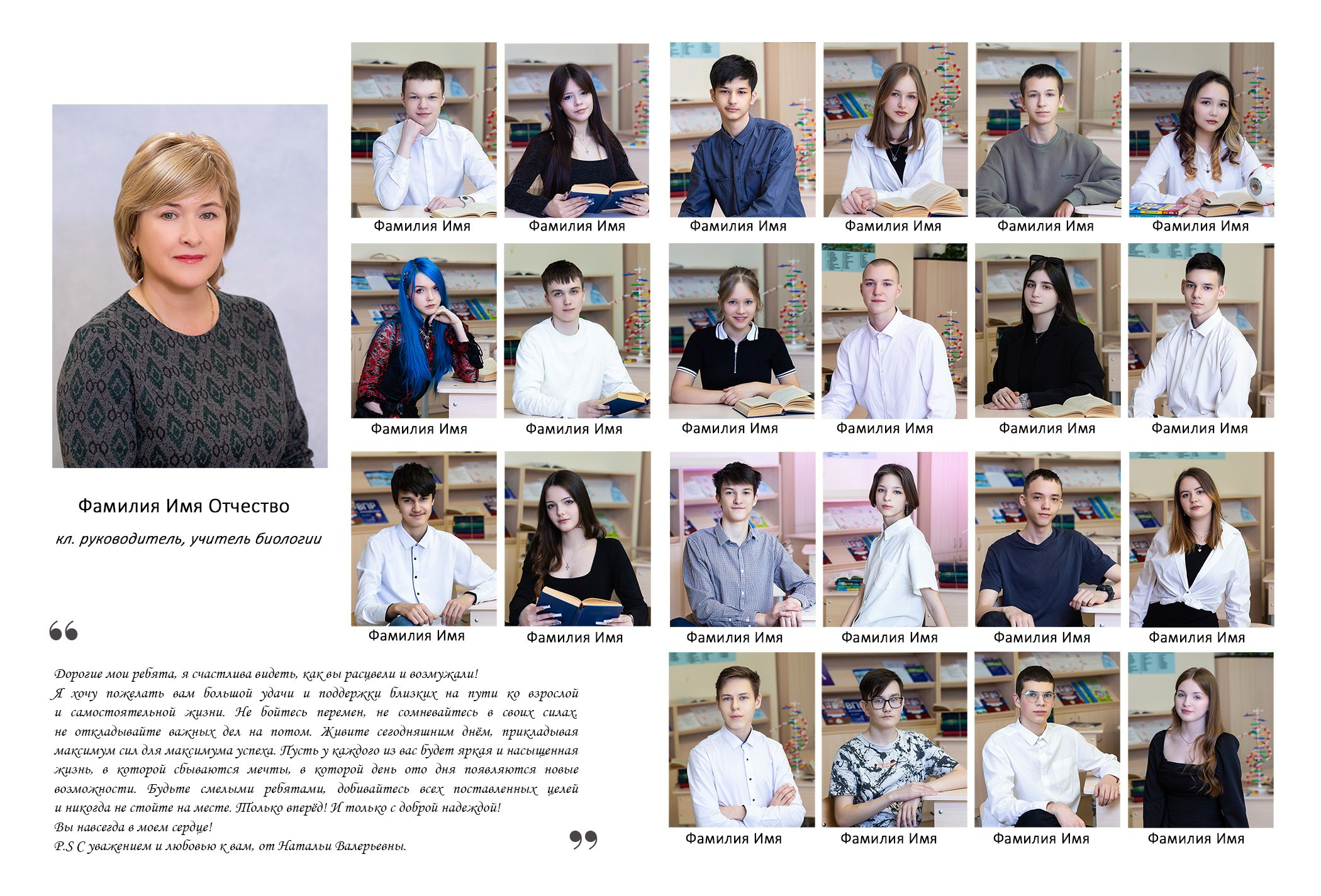 Альбом для старшеклассников с персональной вёрсткой. ВЫПУСКНЫЕ АЛЬБОМЫ для детского сада и школы Санкт-Петербург и Лен. область