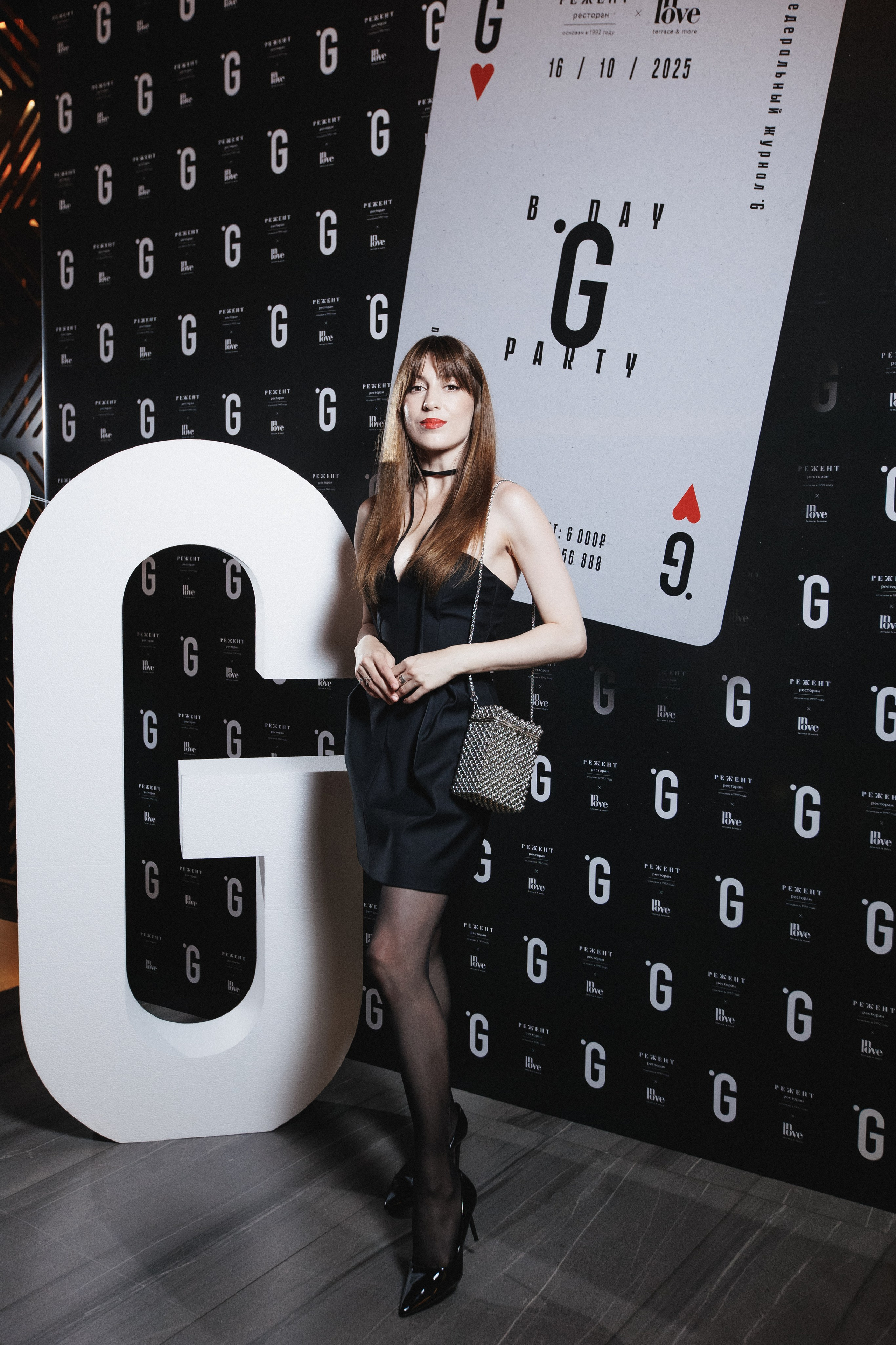 B.DAY PARTY ЖУРНАЛА •G. СВОИ. ФОТООТЧЕТЫ-СОБЫТИЯ-МЕСТА