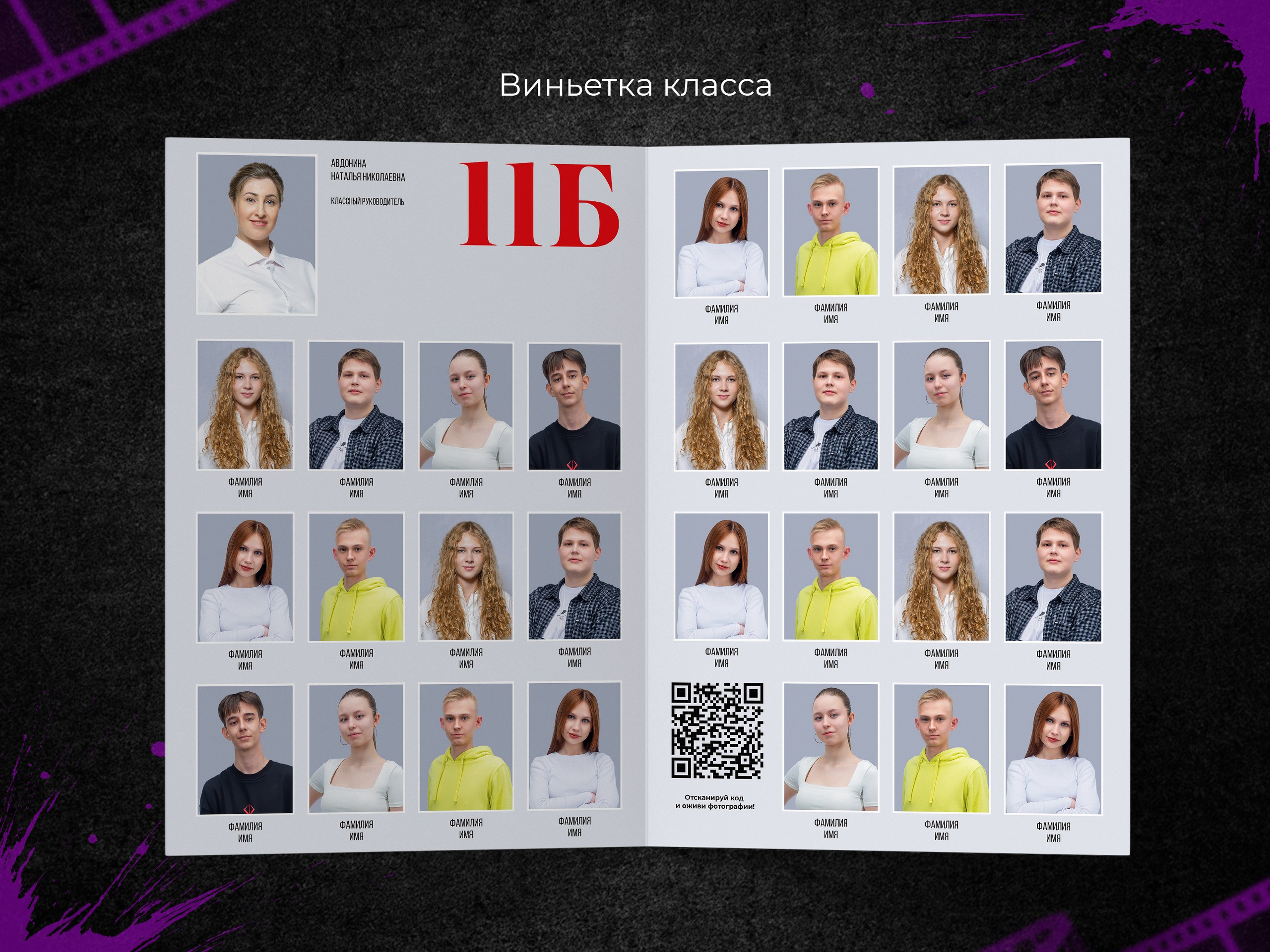 Бланко. Выпускные фотоальбомы в Пензе