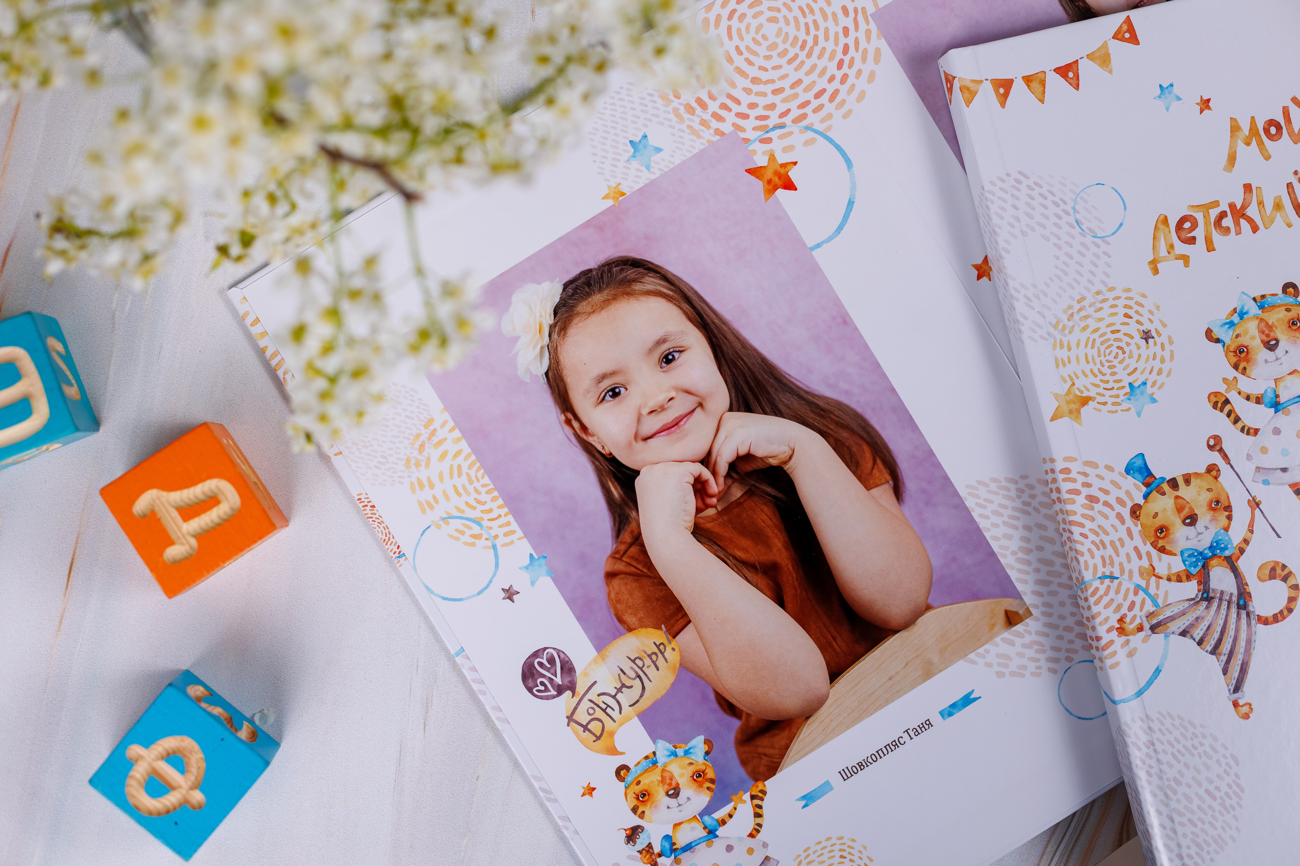 Выпускные альбомы в детский сад. Семейный и детский фотограф Комина Елена, Власиха, Одинцово