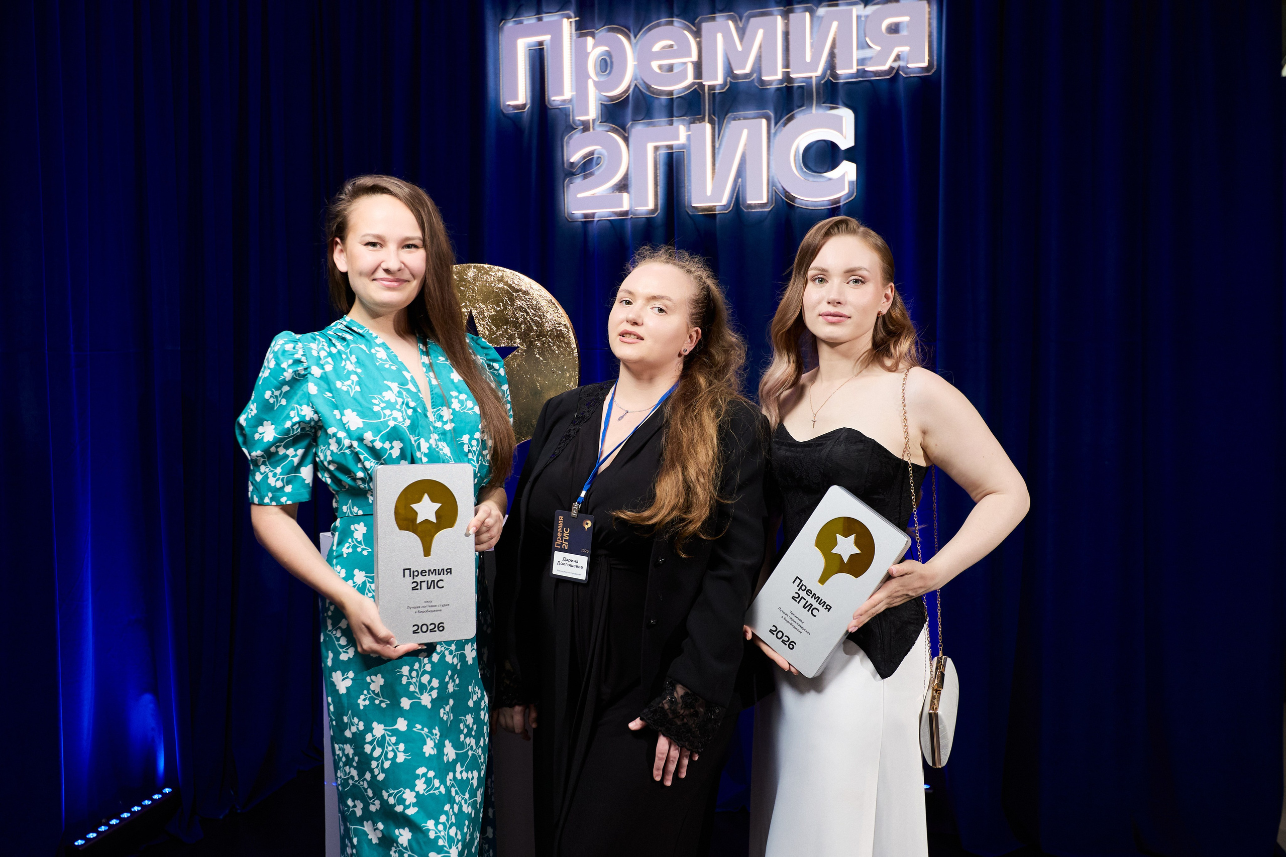 ПРЕМИЯ 2ГИС г. Биробиджан. СВОИ. ФОТООТЧЕТЫ-СОБЫТИЯ-МЕСТА