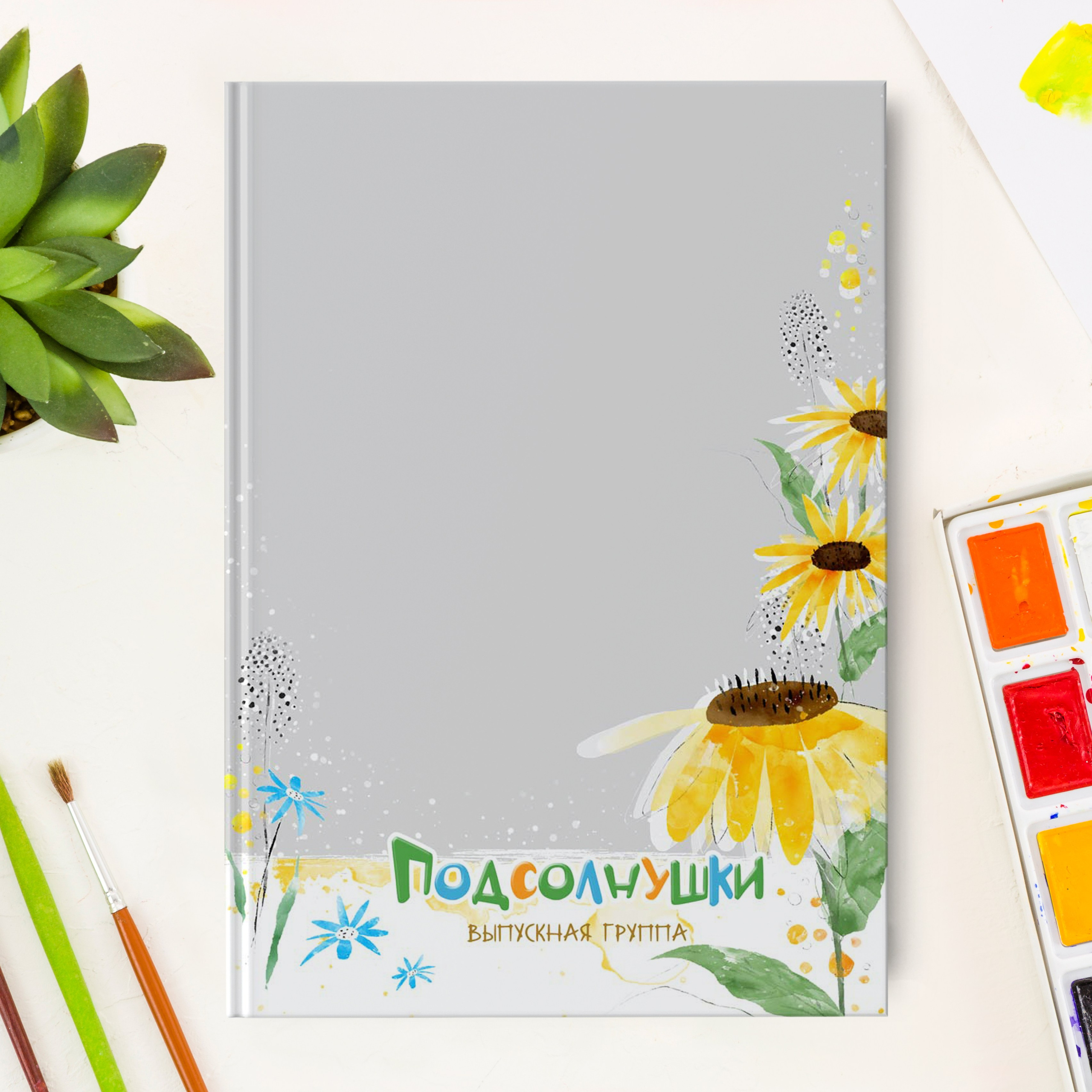 «Подсолнух»