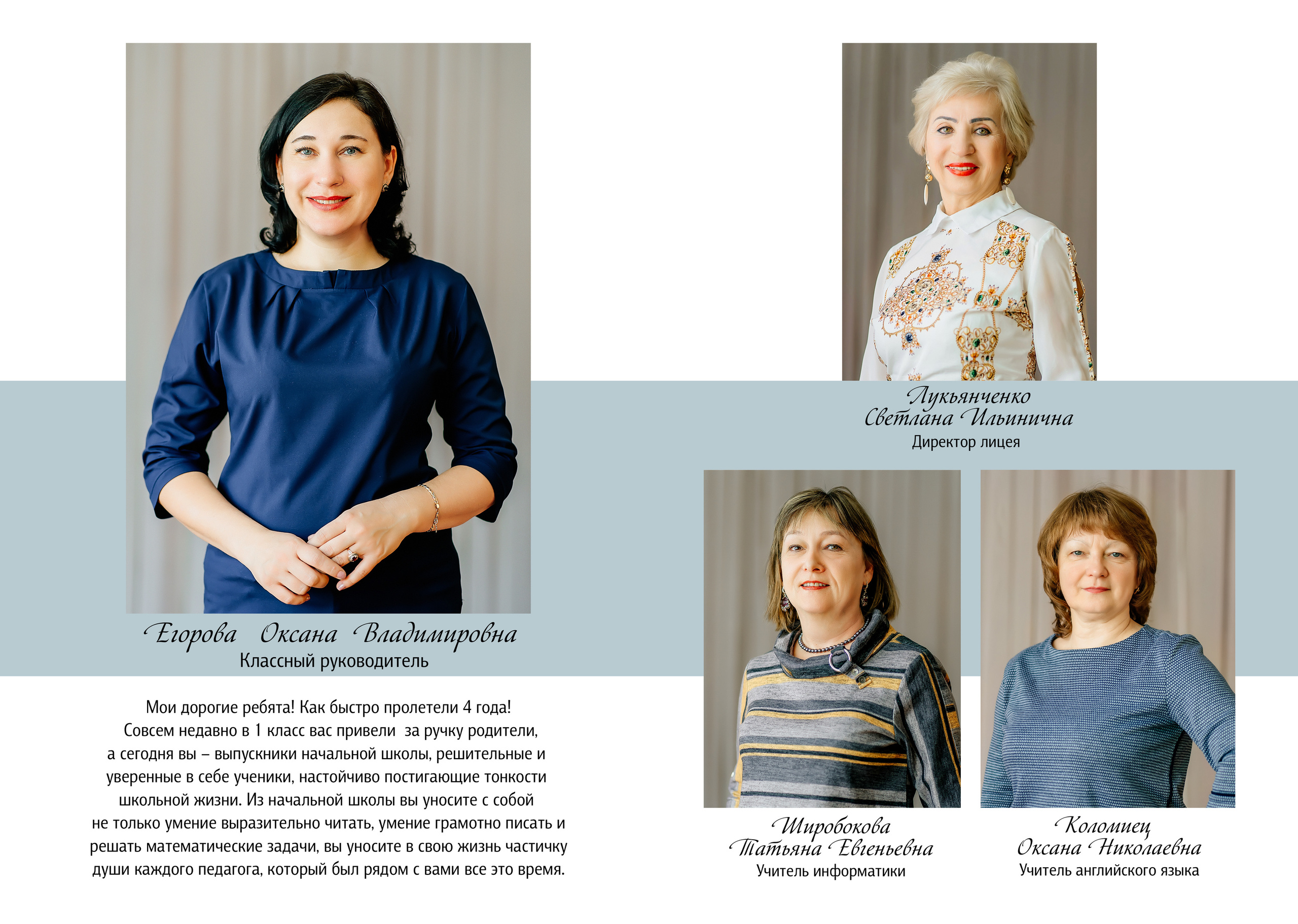 Выпускные альбомы с дополненной реальностью. Семейный и свадебный фотограф Семенова Инна