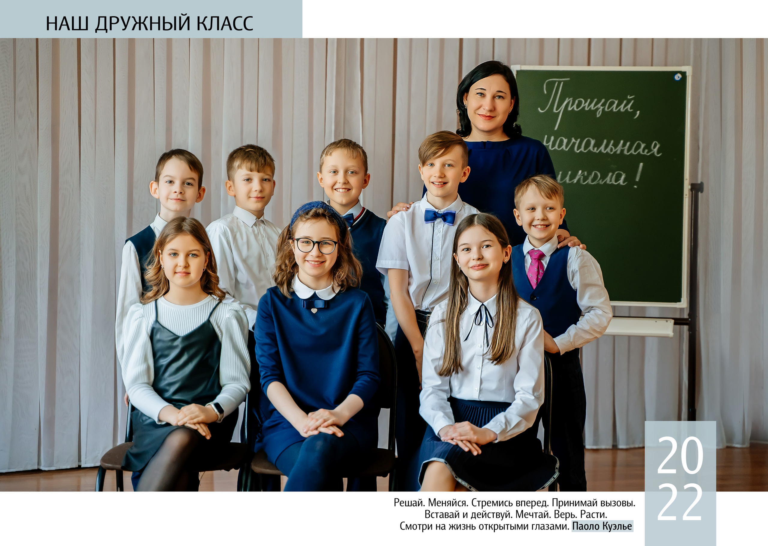 Выпускные альбомы с дополненной реальностью. Семейный и свадебный фотограф Семенова Инна