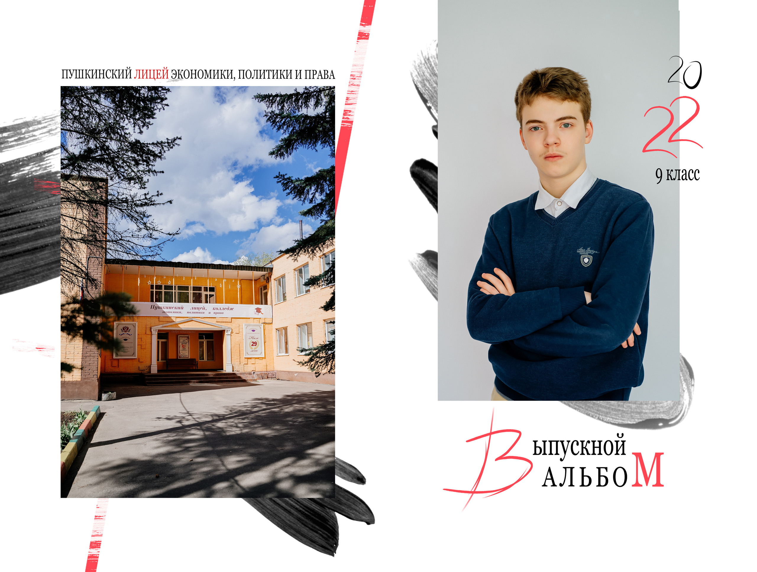 Выпускные альбомы с дополненной реальностью. Семейный и свадебный фотограф Семенова Инна