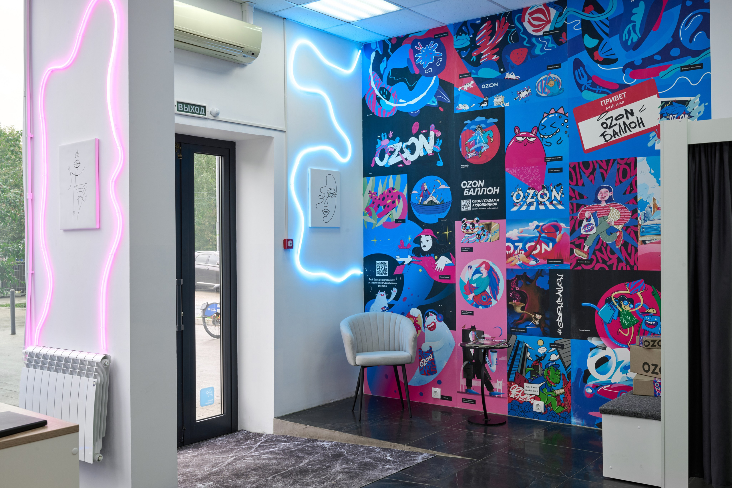 OZON - фотосъёмка в пункте выдачи. ФОТОГРАФ Кристина Павлова | МОСКВА