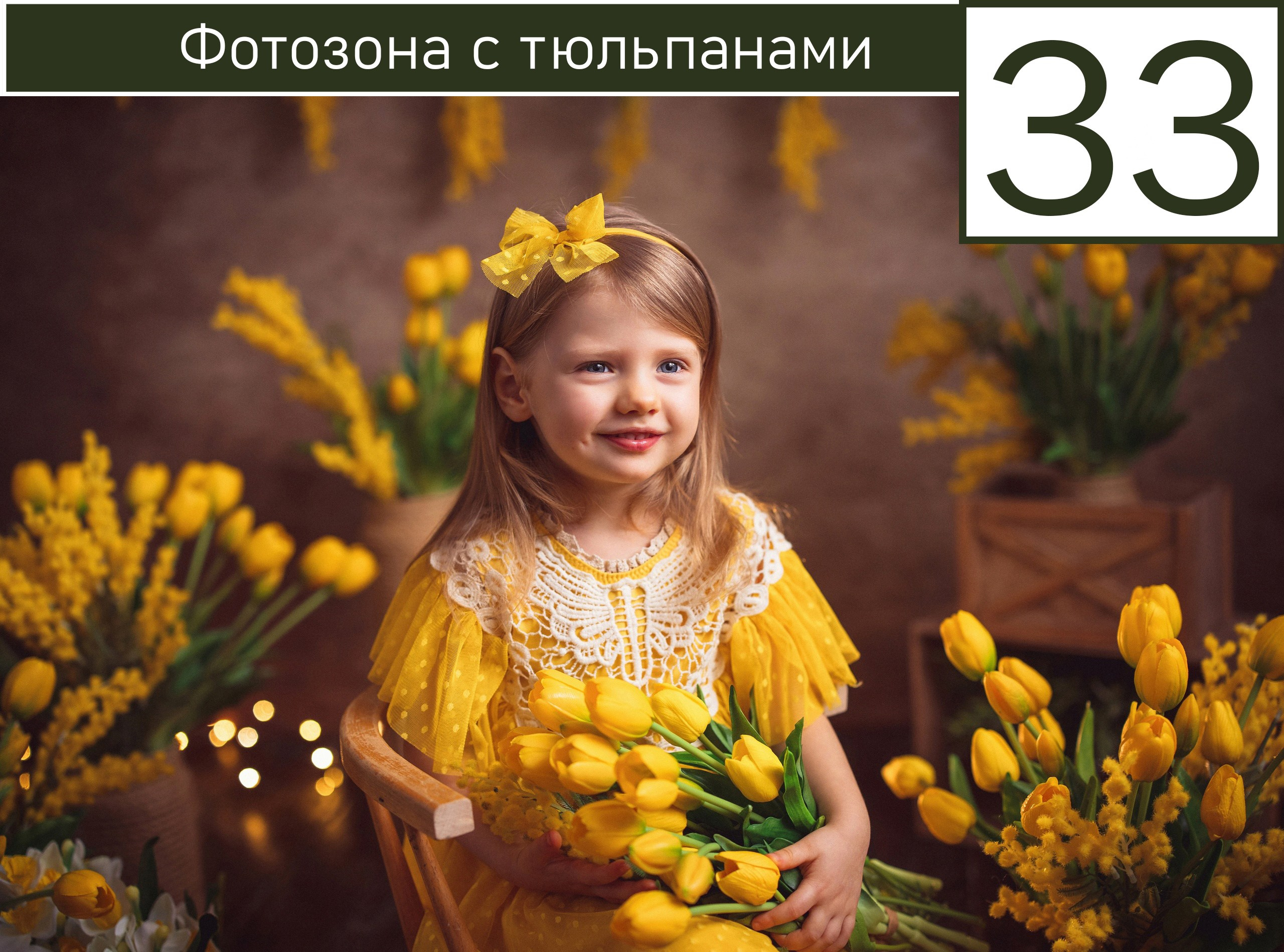 Детская фотостудия «Антураж» г. Краснодар