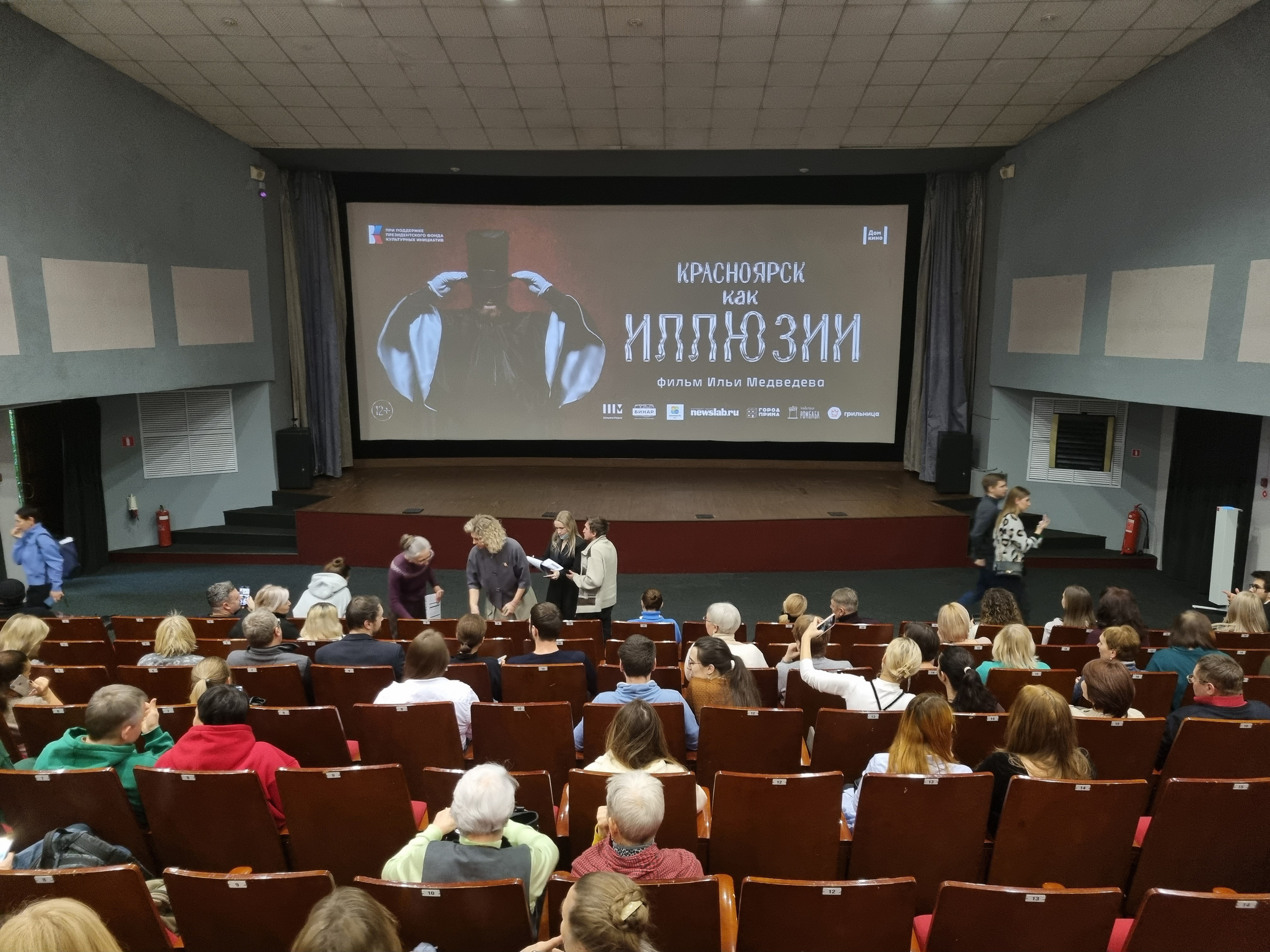 Кейс по рекламной фотосъёмке: постер для фильма «КРАСНОЯРСК — КАК ИЛЛЮЗИИ». Фотограф Яковлев Роман — Красноярск