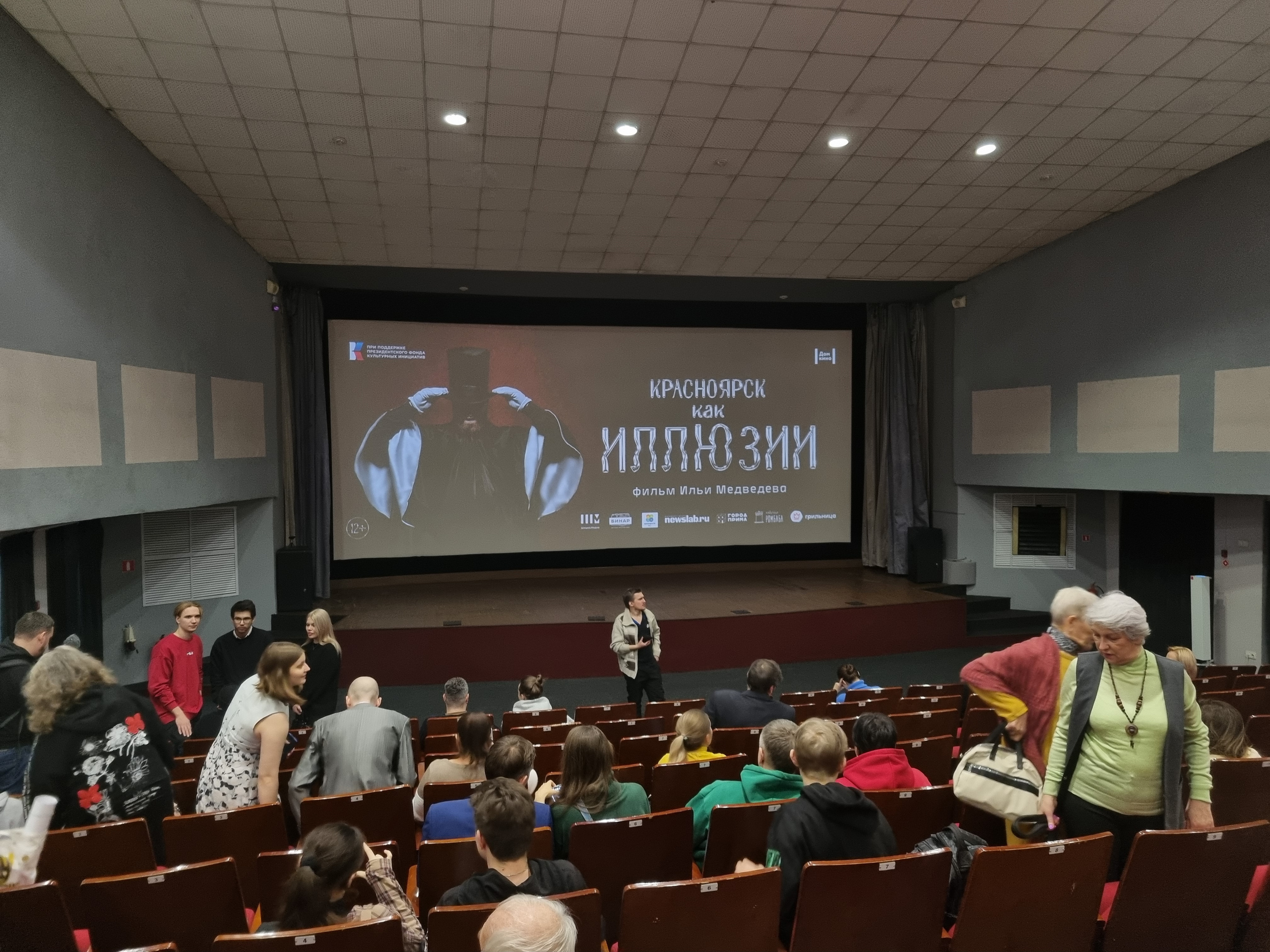Кейс по рекламной фотосъёмке: постер для фильма «КРАСНОЯРСК — КАК ИЛЛЮЗИИ». Фотограф Яковлев Роман — Красноярск