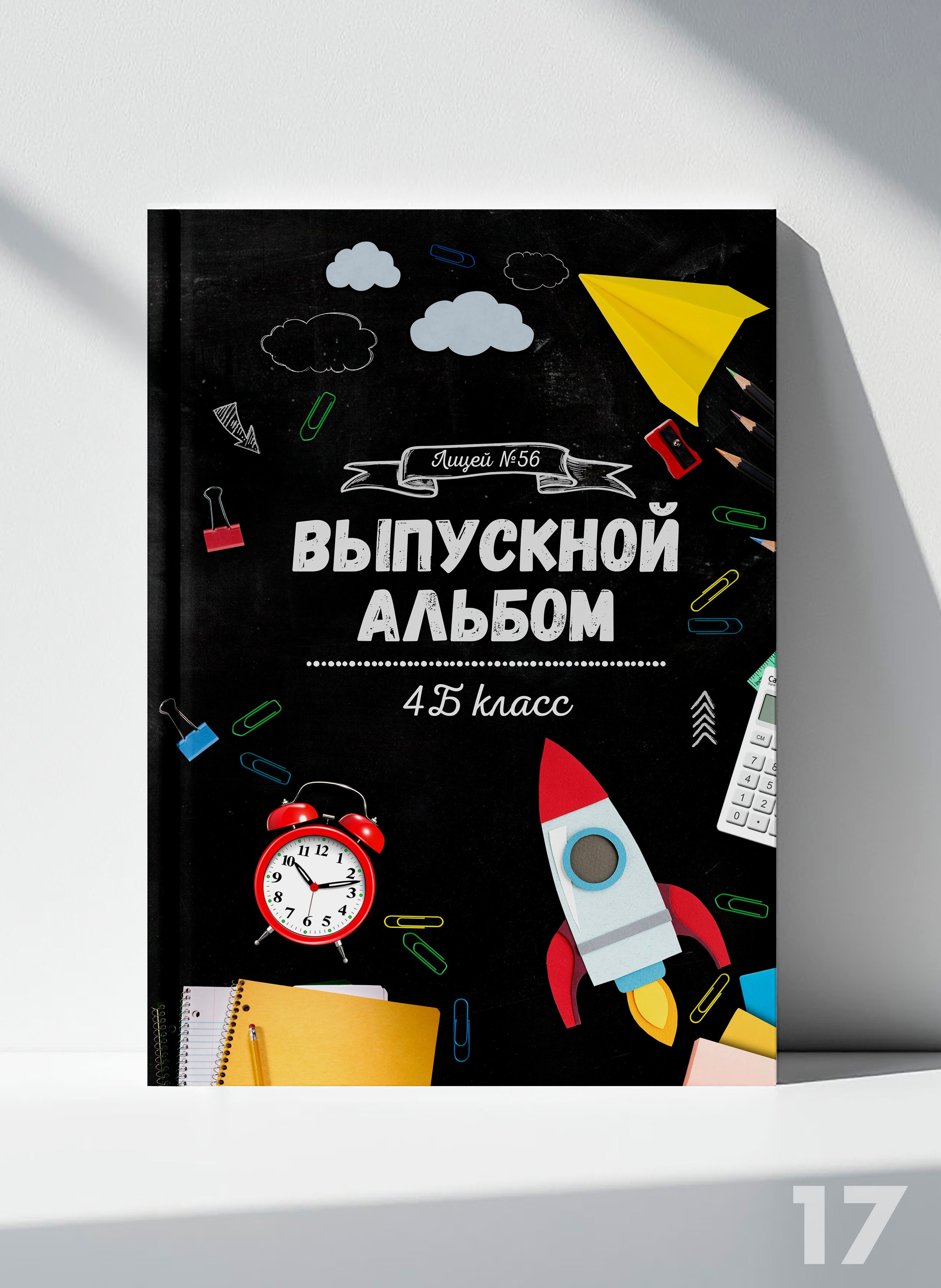 Стильные выпускные альбомы Ставропольский край и КЧР! Звоните или пишите!