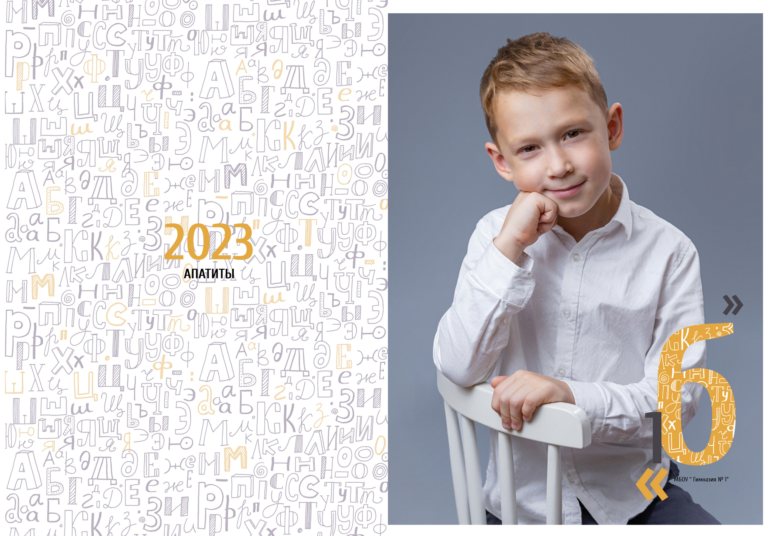 Младшая школа. Детский и семейный фотограф Алиса Хмелева г. Апатиты