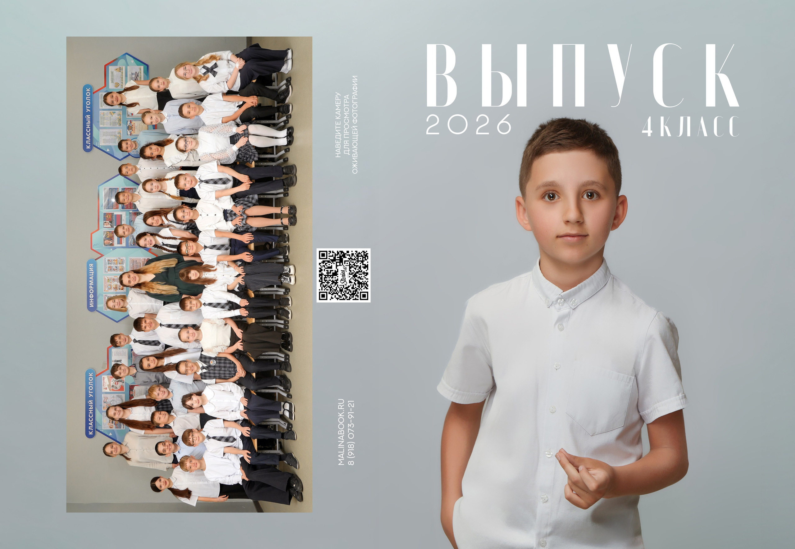 ШКОЛА 104ф 4 И. Красивый выпускной альбом в Краснодаре