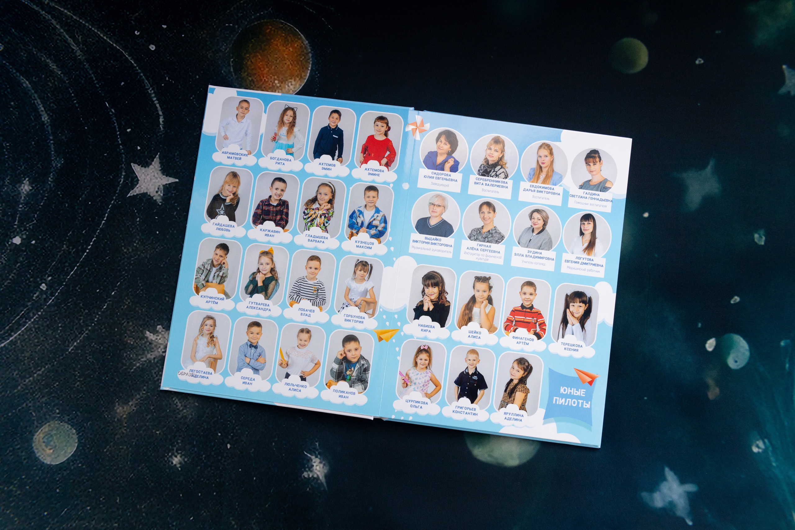 Виньетка для детского сада в Симферополе