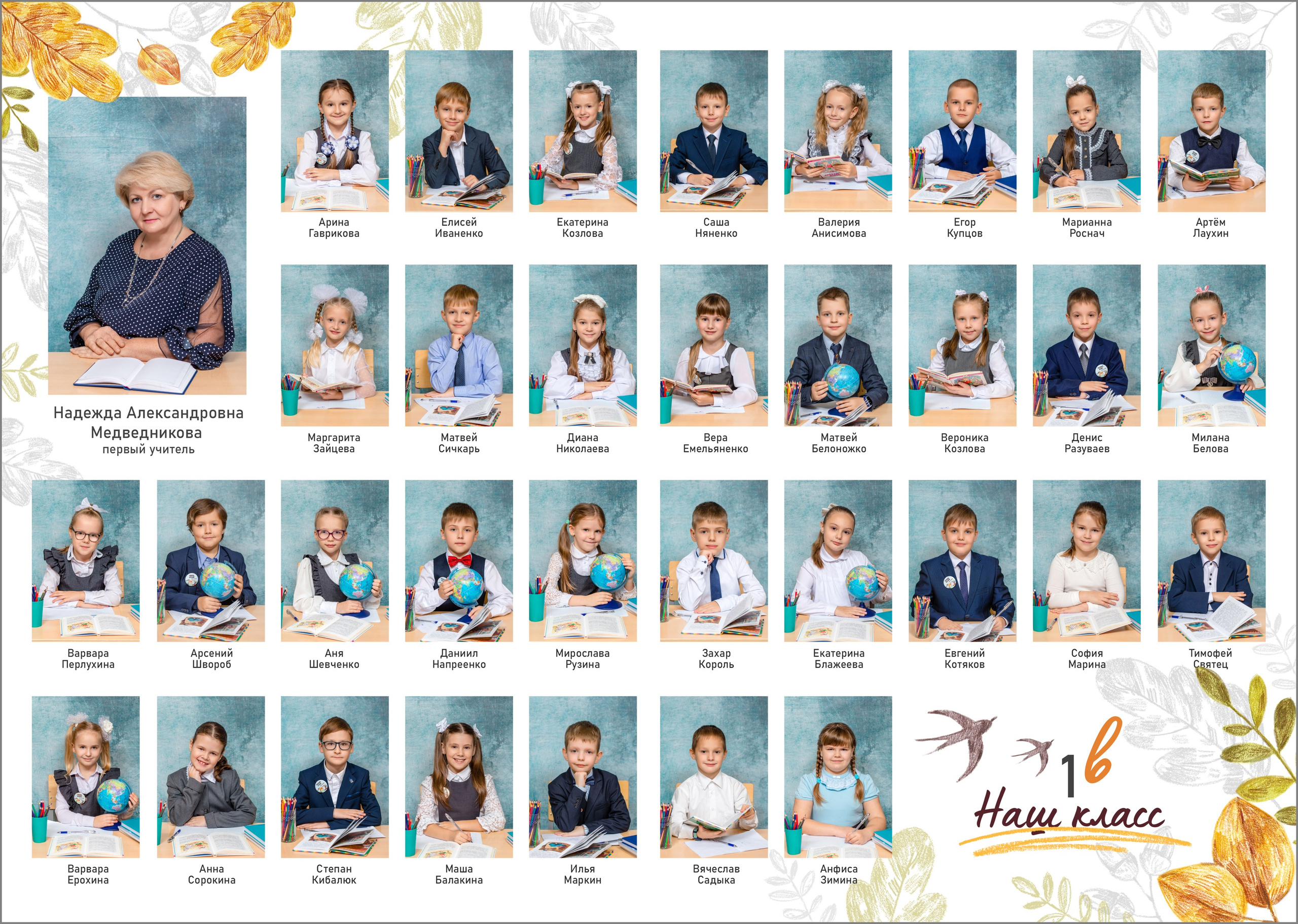 Обзор макетов для 1 и 4 классов. Фотоцентр Перспектива: выпускные альбомы, фотошкола, курсы фотографии