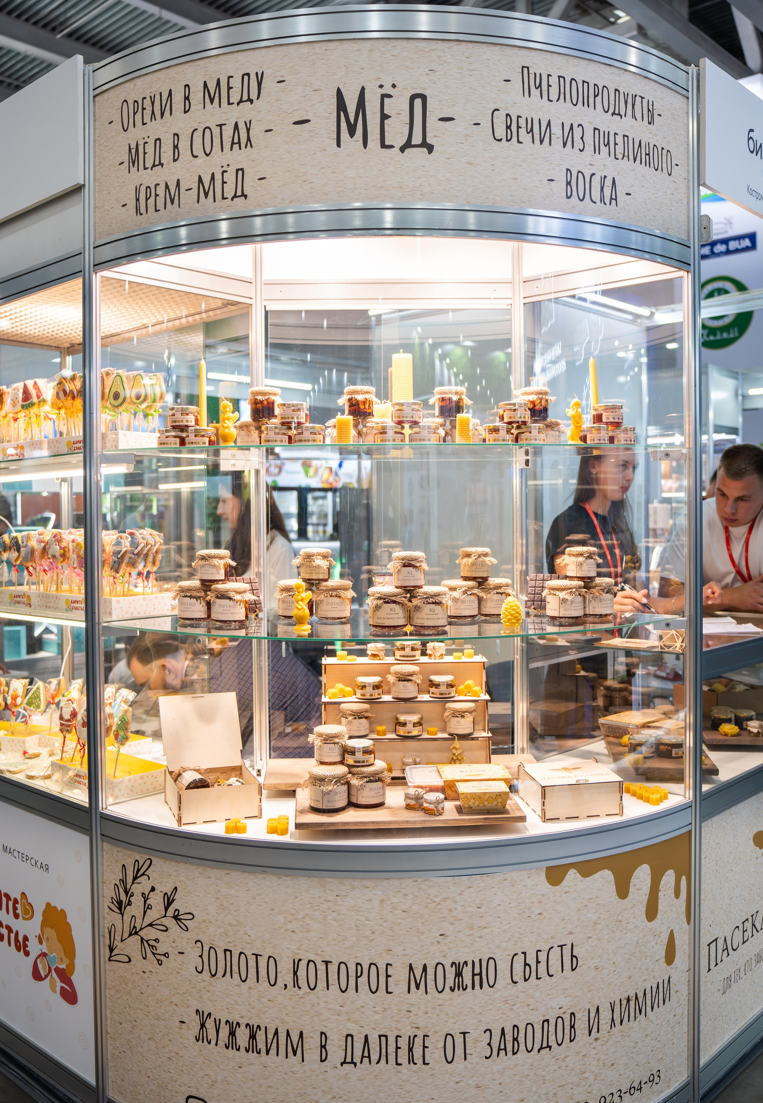 World food 2024 в Москве. Репортажный фотограф в Москве Вадим Галанин