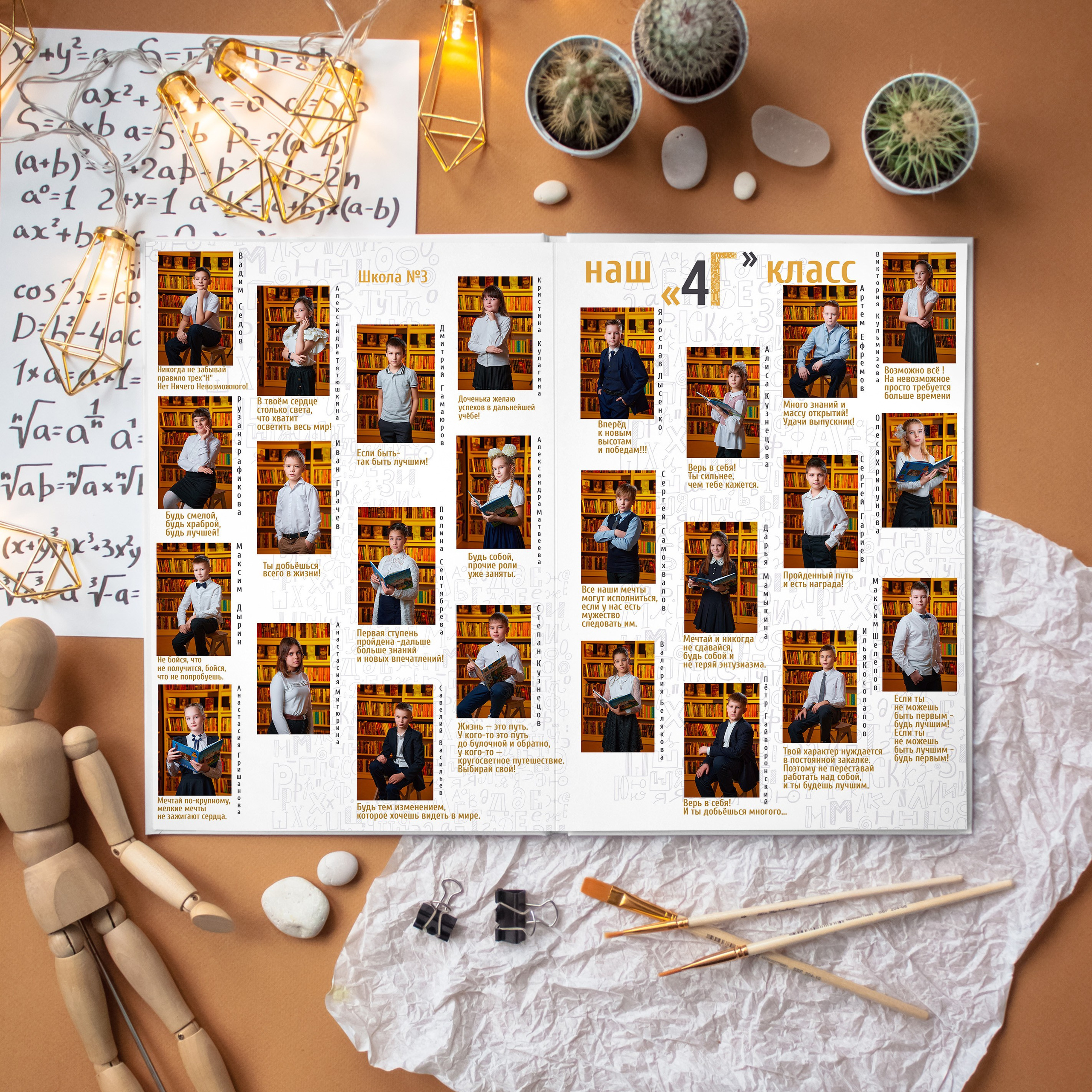 Альбом алфавит ваш город. Школьный фотограф, выпускные альбомы