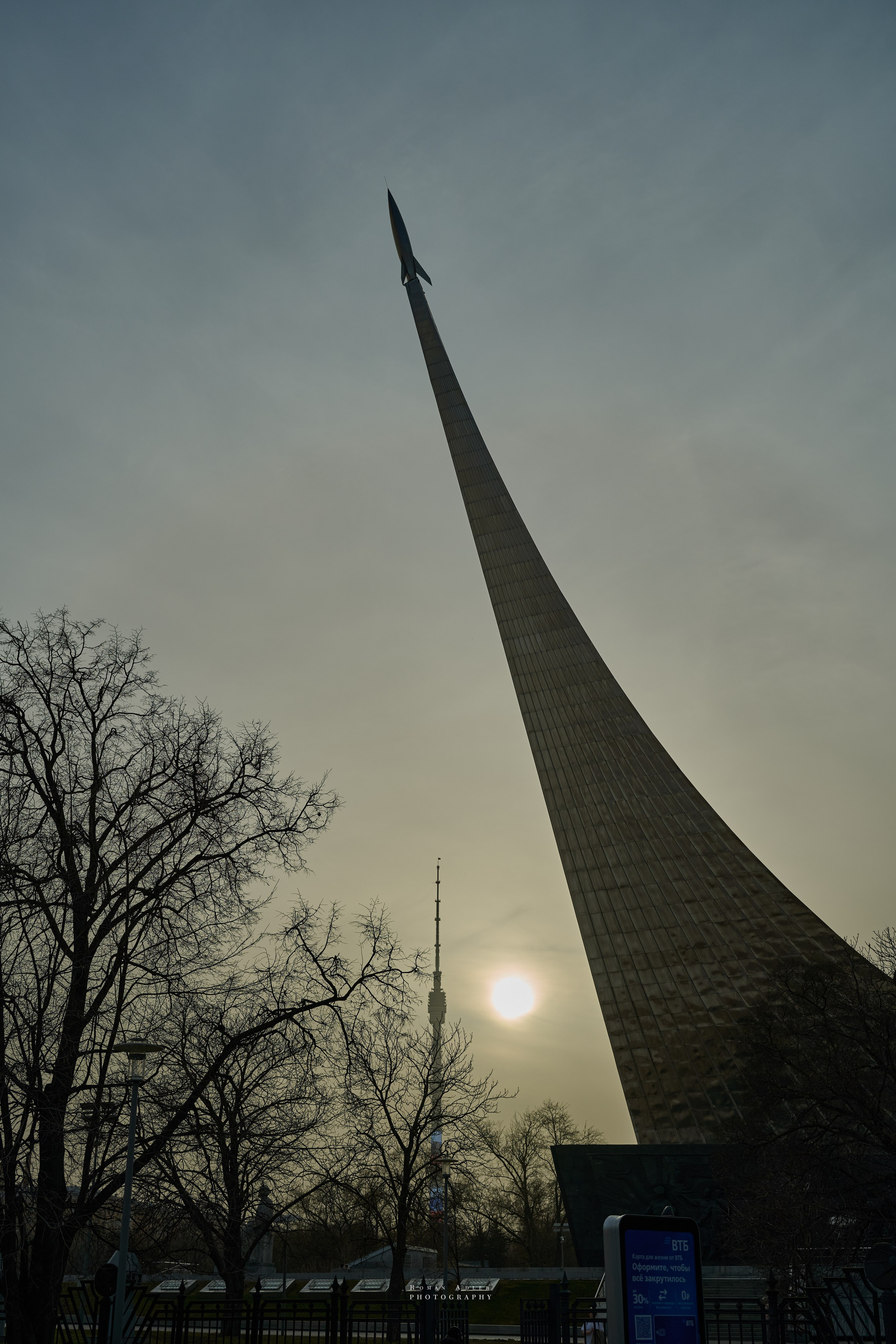 Солнце Москвы. Фотограф Роман Адлер