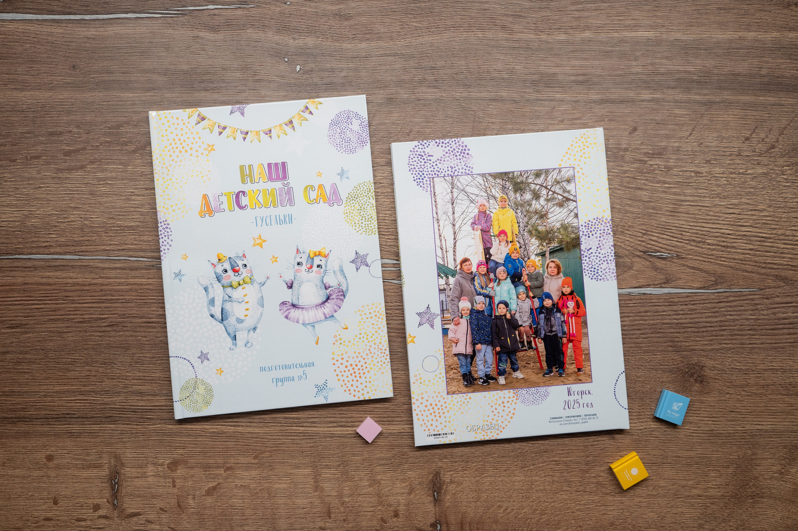 Выпускные альбомы для самых маленьких