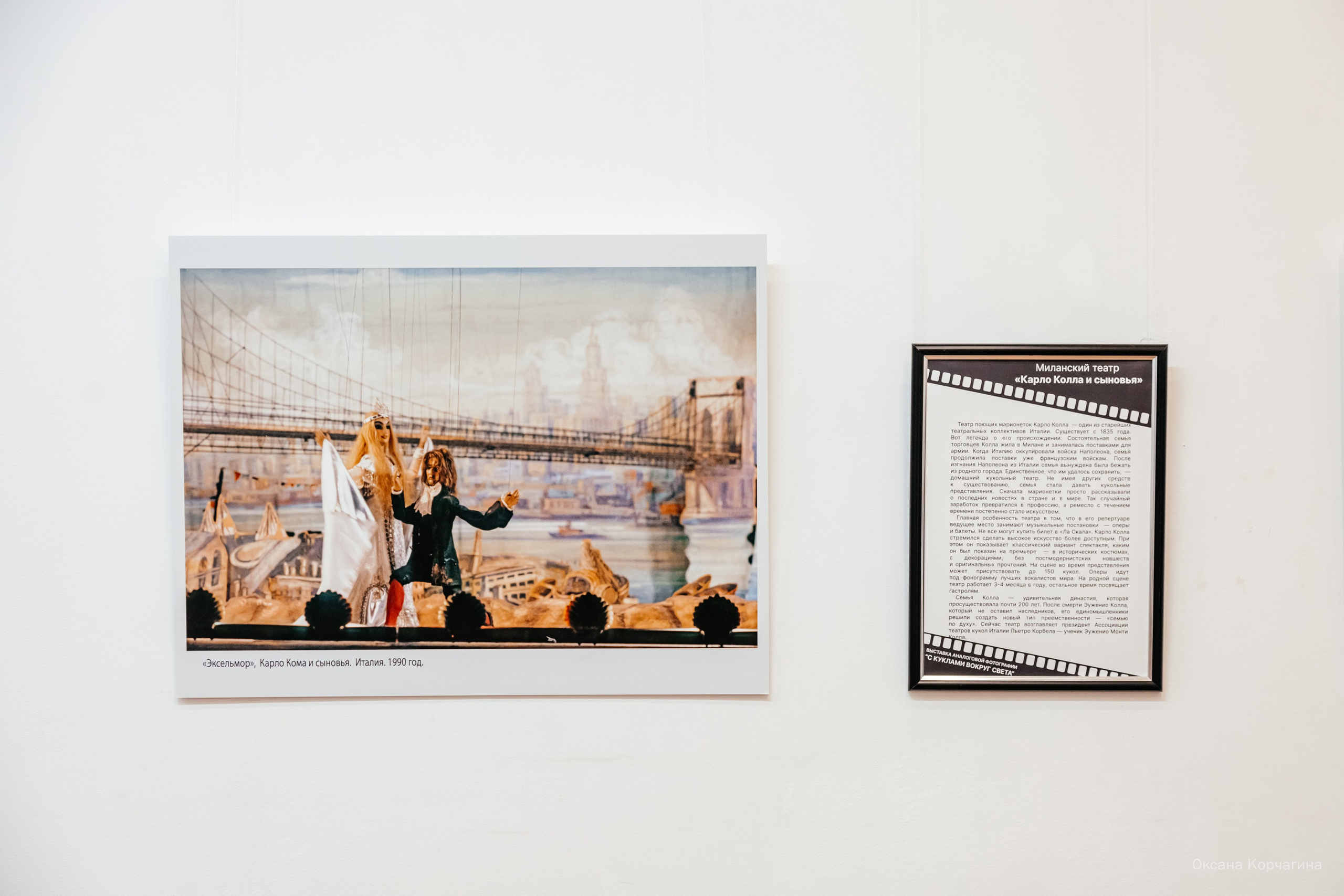 С куклами вокруг света. Фотограф в Красноярске Оксана Корчагина