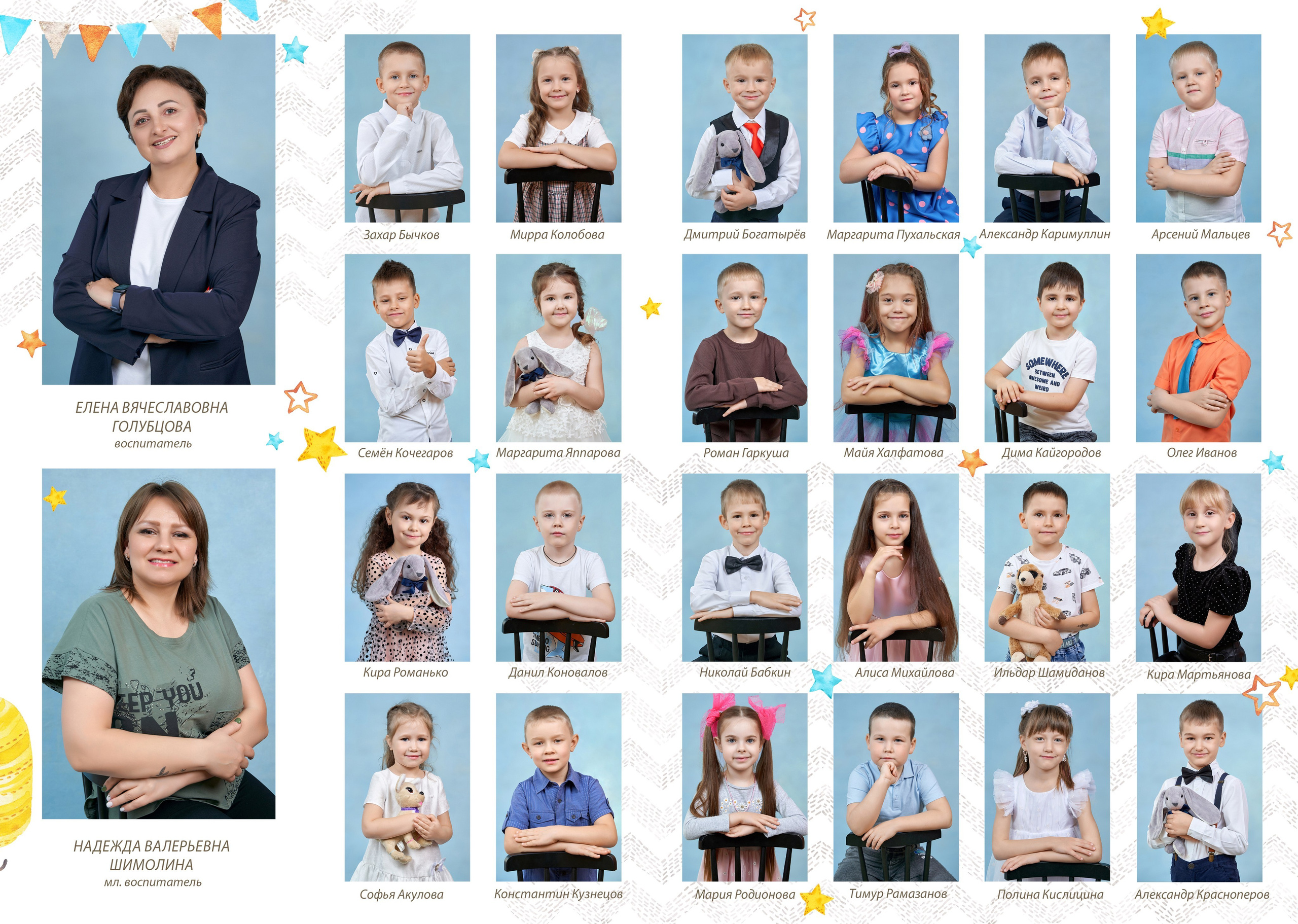 Лучшие Выпускные альбомы Екатеринбург. Выпускные альбомы Березовский, Верхняя Пышма.. Виньетка Екатеринбург, Виньетка Березовский. Общая фотография Екатеринбург, Березовский, Верхняя Пышма. Фотограф в детский сад, в школу.