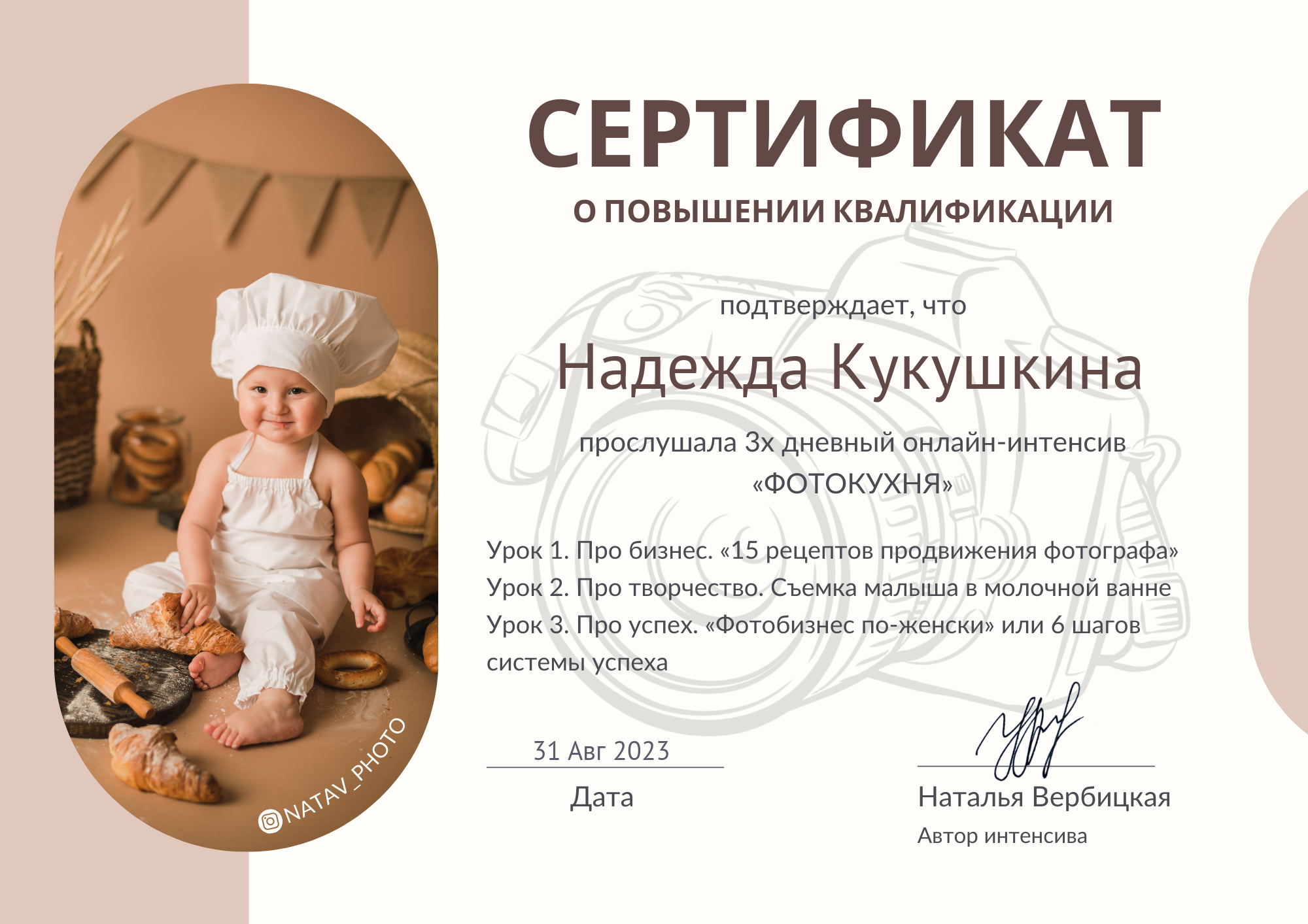 Семейный и детский фотограф Тула Ясногорск Тульская область Надежда Кукушкина