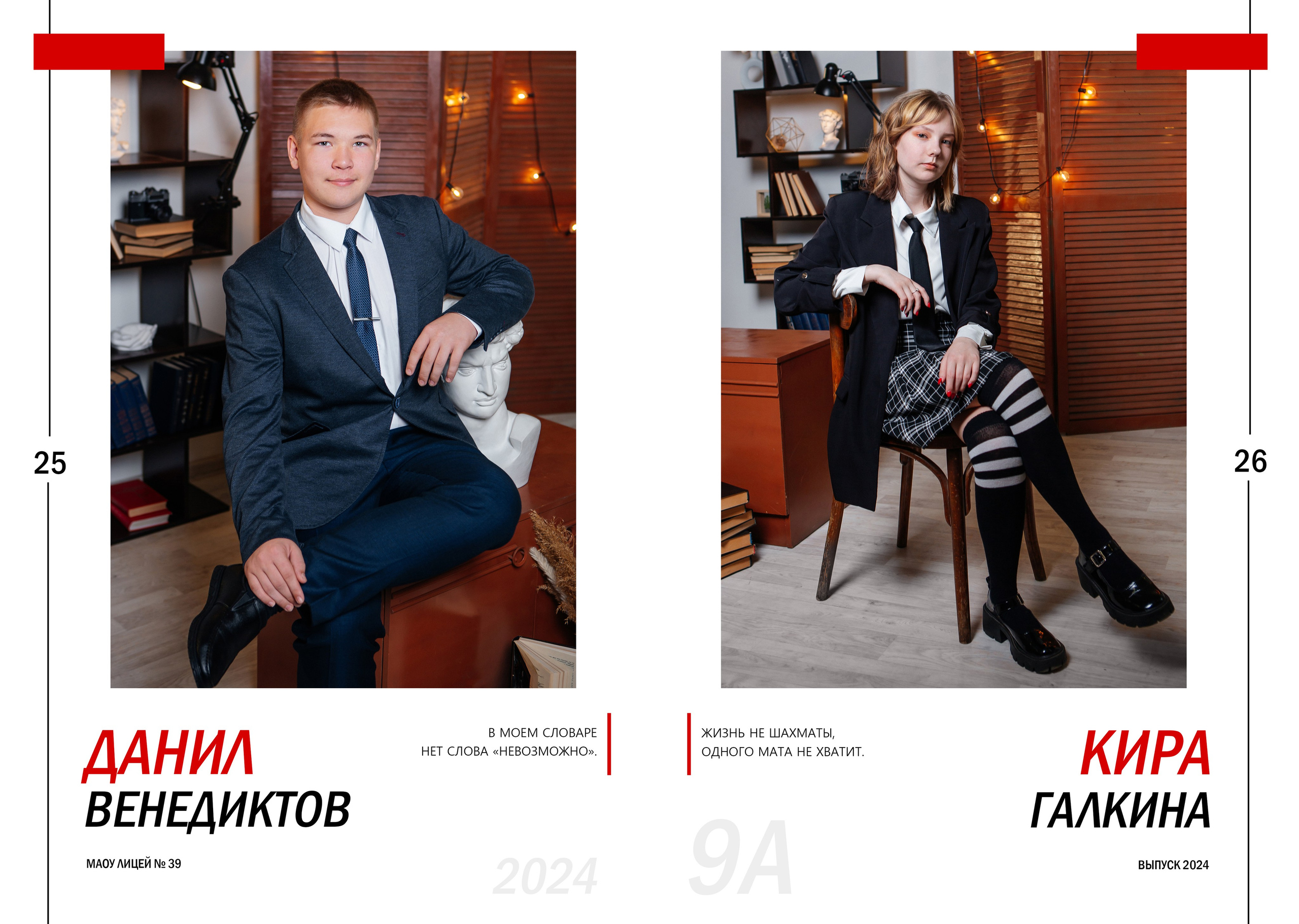 Альбом 9 кл 5 20 разв. Фото дети. Выпускные альбомы Нижний Тагил