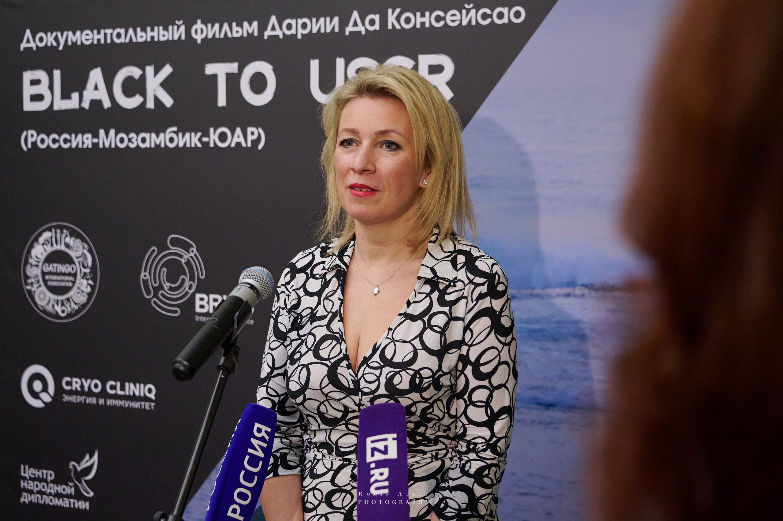 Презентация киноленты «Black to USSR». Фотограф Роман Адлер